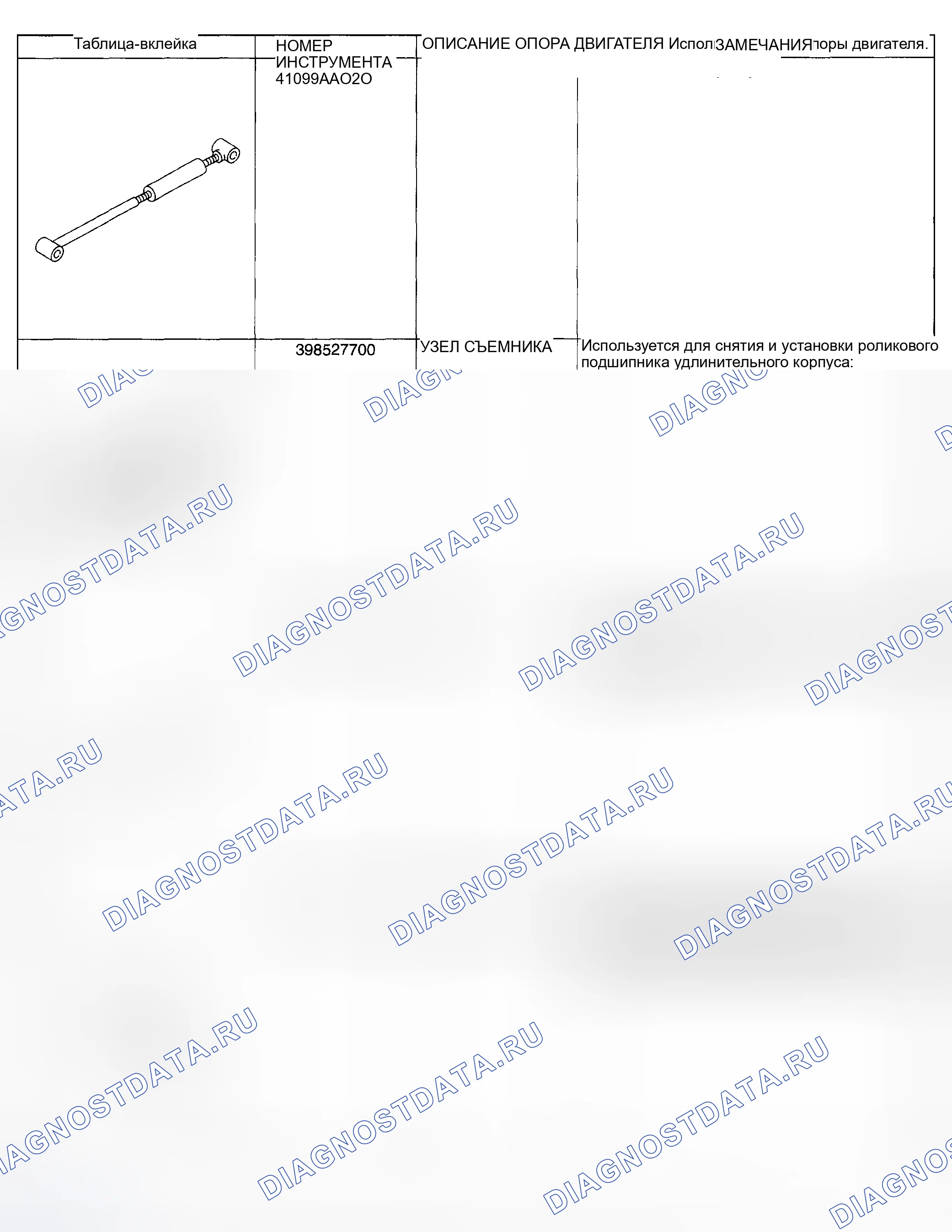 Рис. 217. Subaru Impreza WRX GD/GG рестайлинг