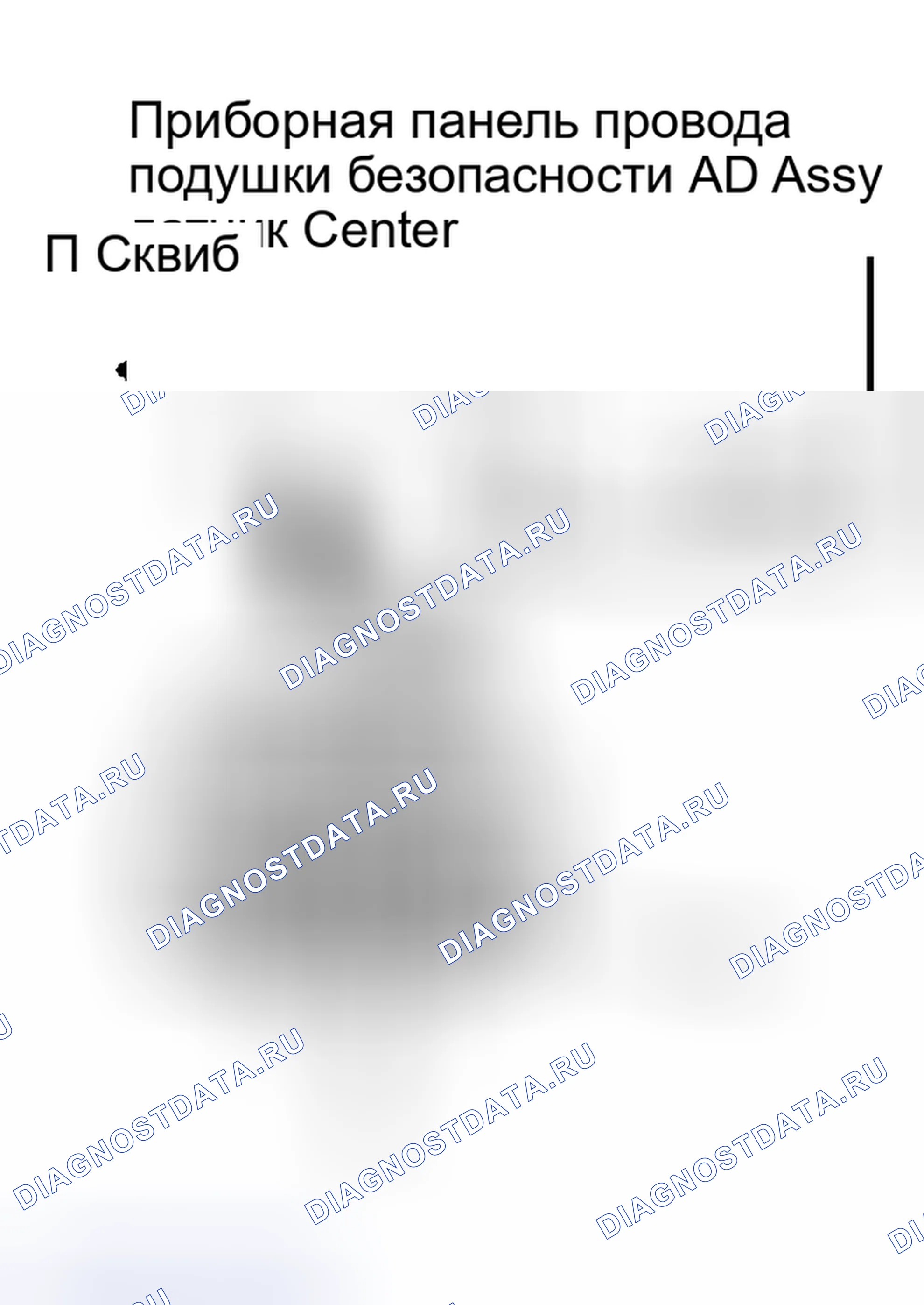 Рис. 228: ПРОЦЕДУРА КОНТРОЛЯ. Honda Accord VI