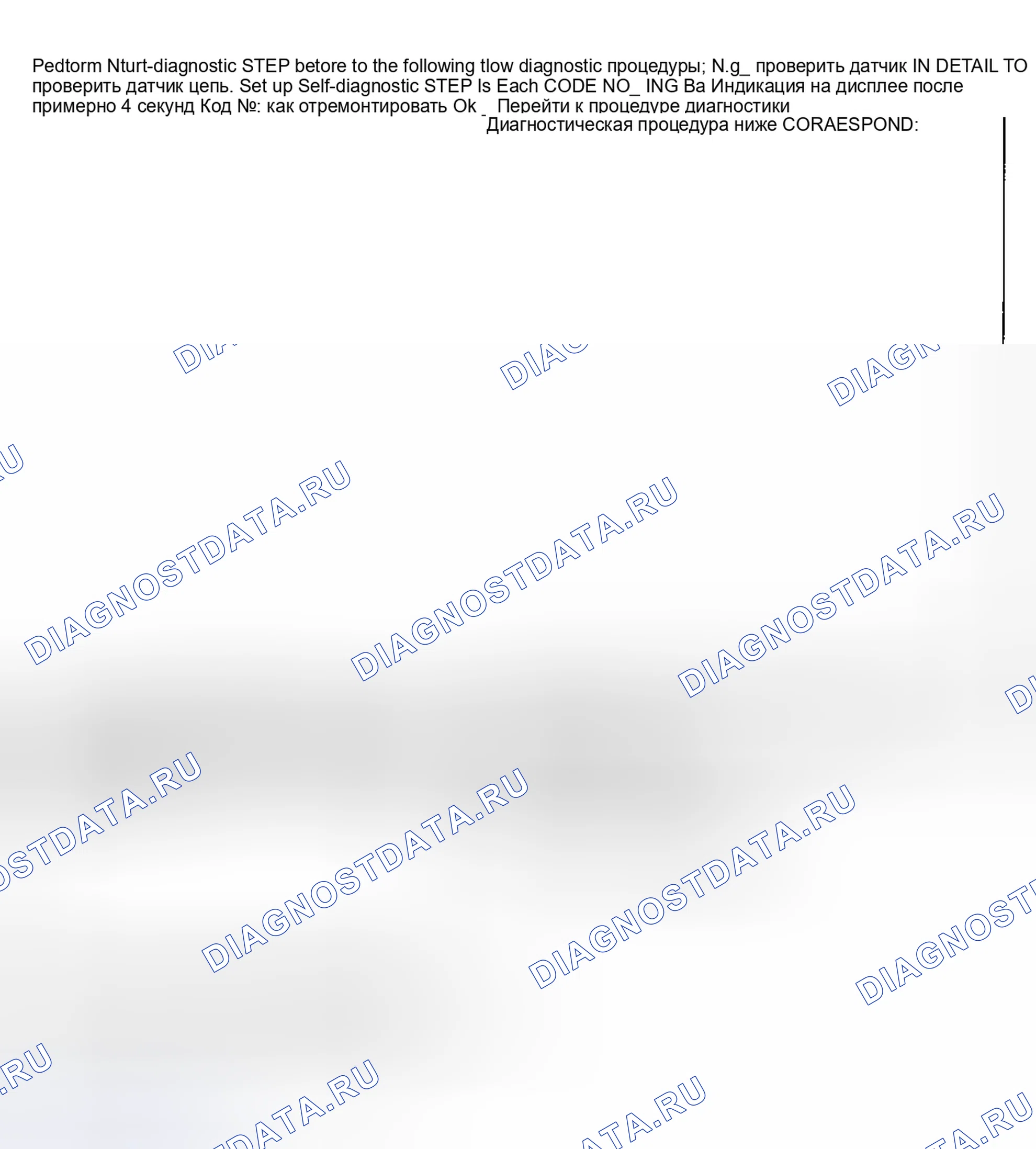 Рис. 39: Схема предварительной проверки 6. Nissan Maxima J30