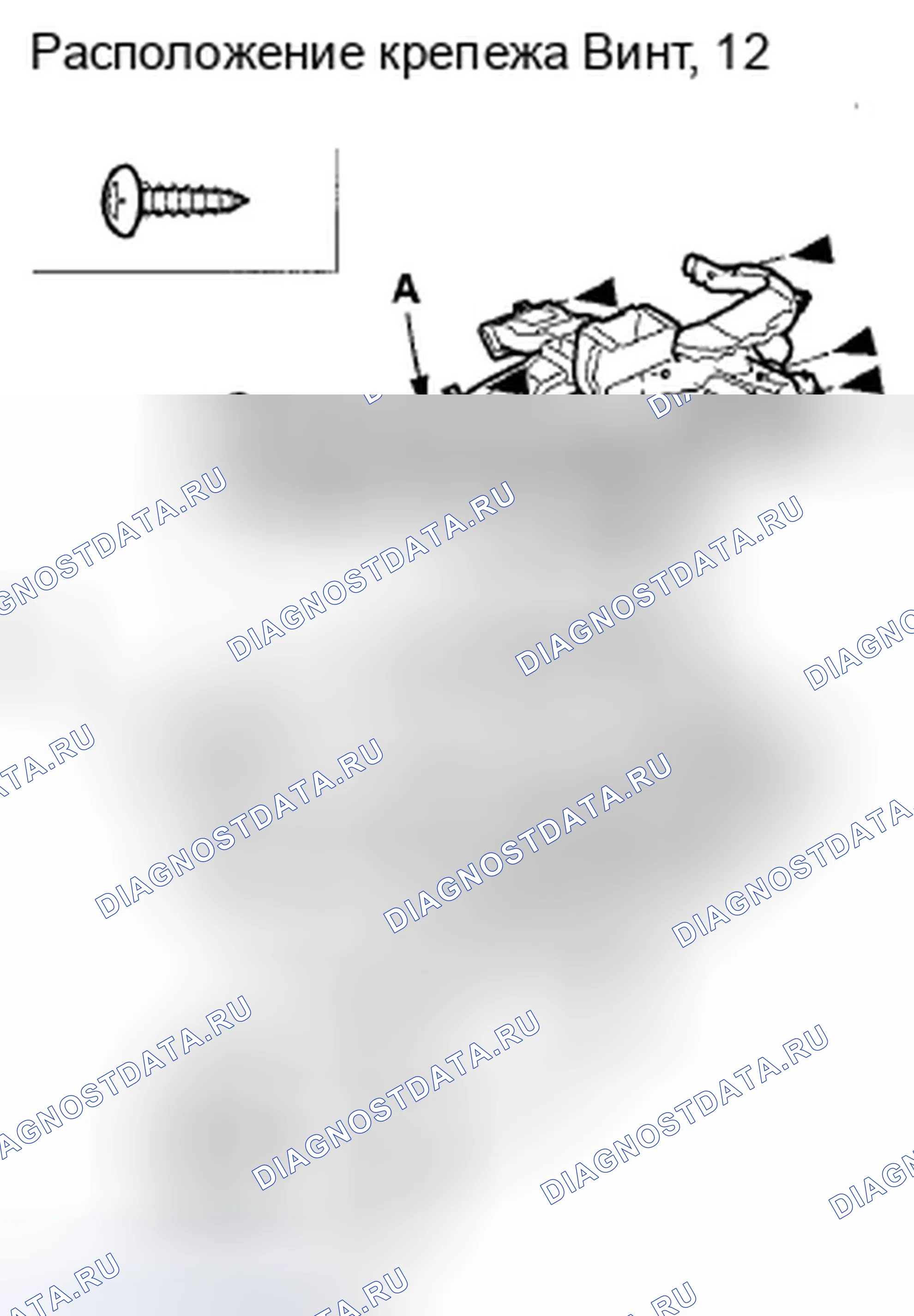 Рис. 70. Honda Fit GE
