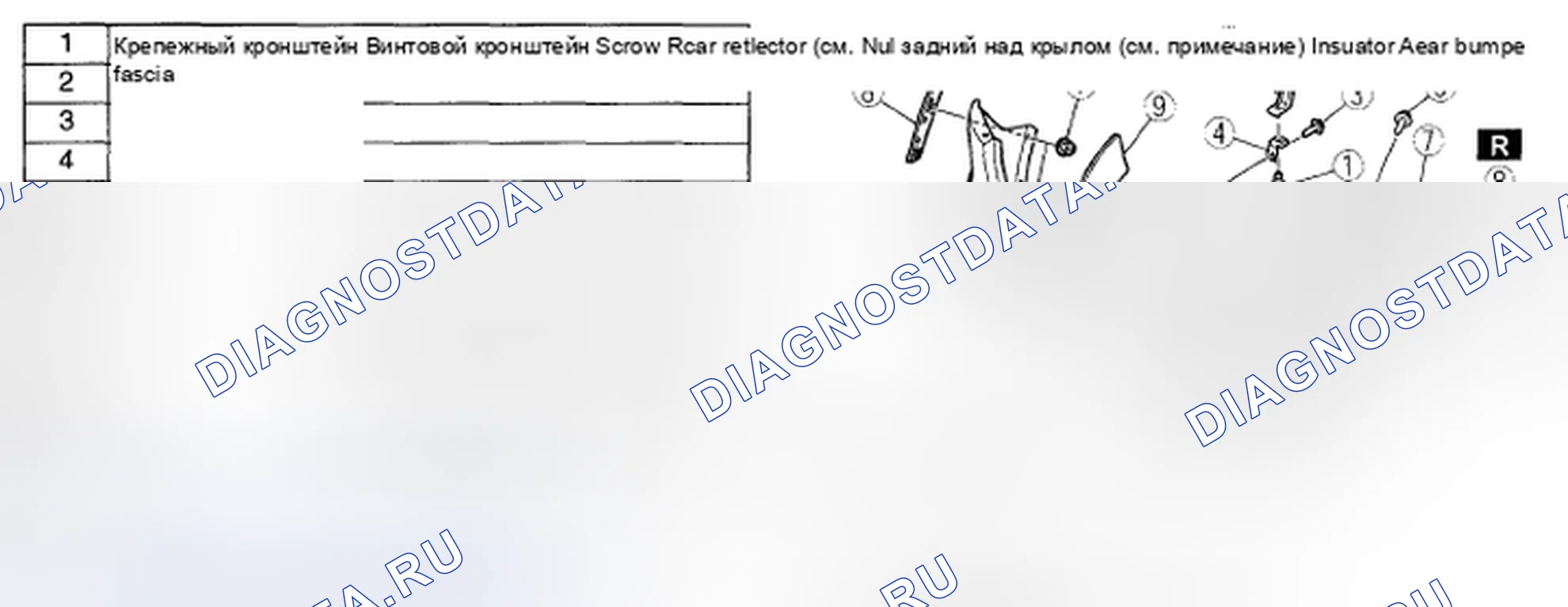 Рис. 50: РАЗБОРКА / СБОРКА ЗАДНЕГО БАМПЕРА. Mazda CX-9 I