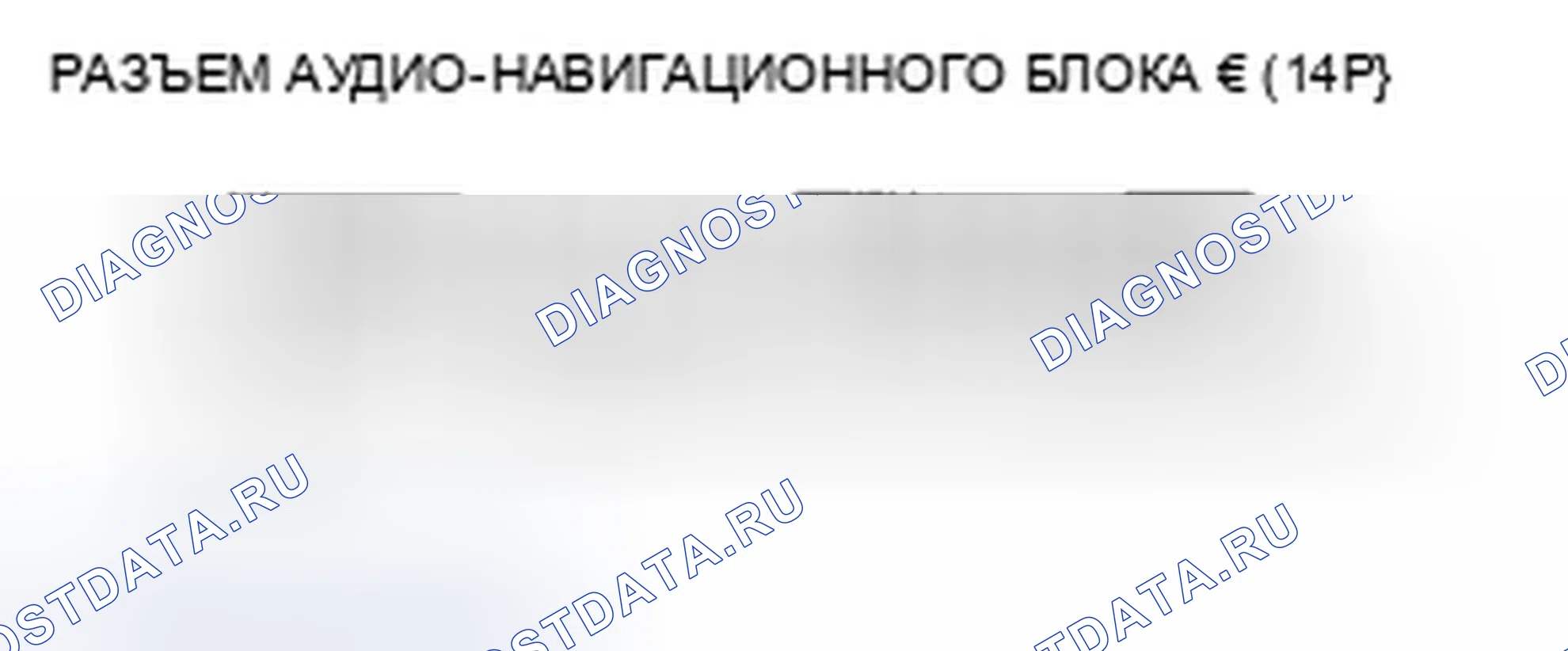 Рис. 1168: Отсутствие звука при использовании Bluetooth Audio (с навигацией). Acura TSX II