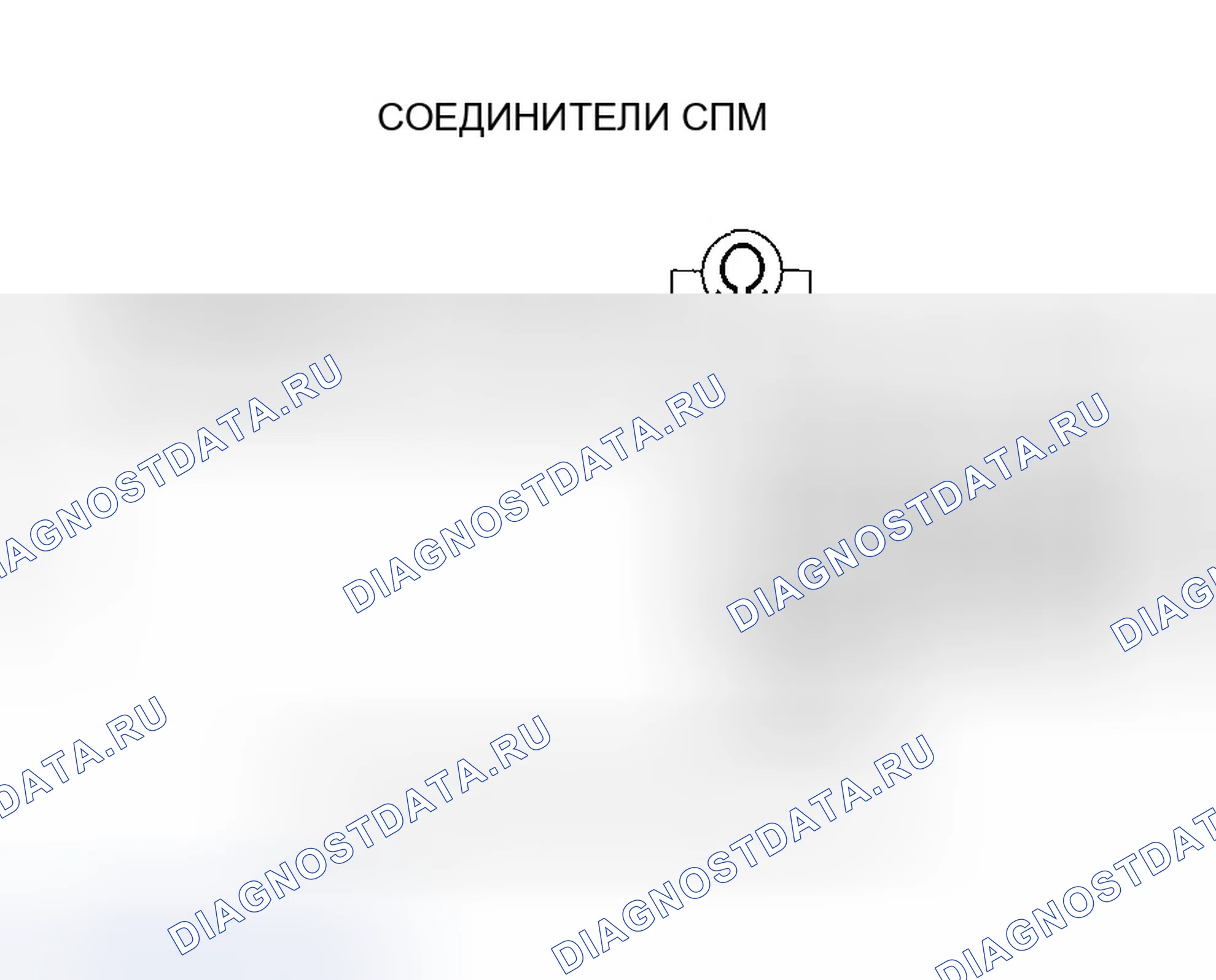 Рис. 592: расшифровка кода ошибки P0979: Короткое замыкание в цепи электромагнитного клапана переключения передач C. Honda CR-V II рестайлинг