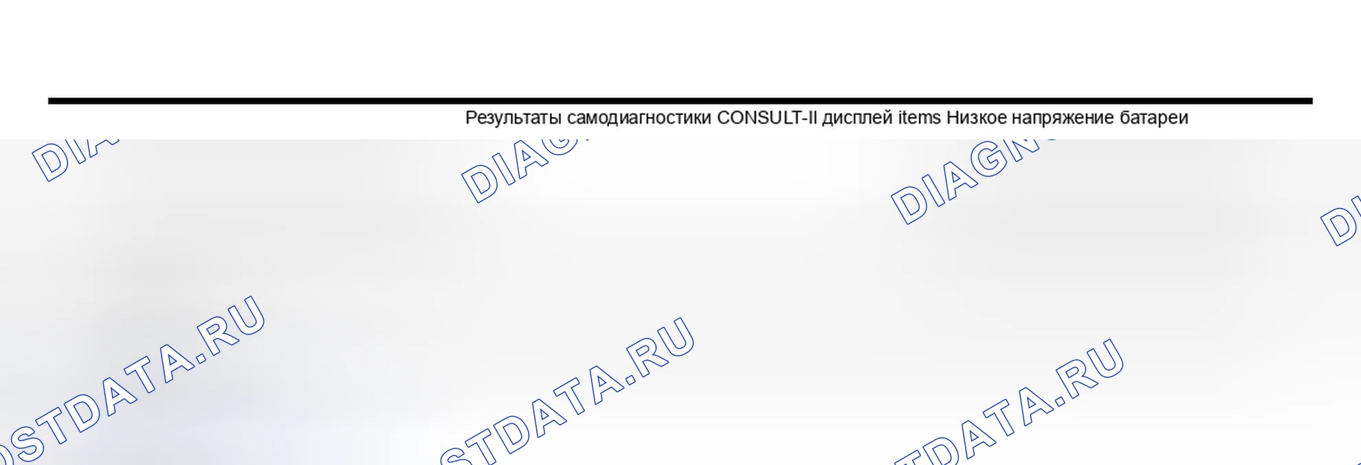 Рис. 67: Схема питания блока управления 11 В пост. тока / TCS / ABS. Infiniti Q45 III