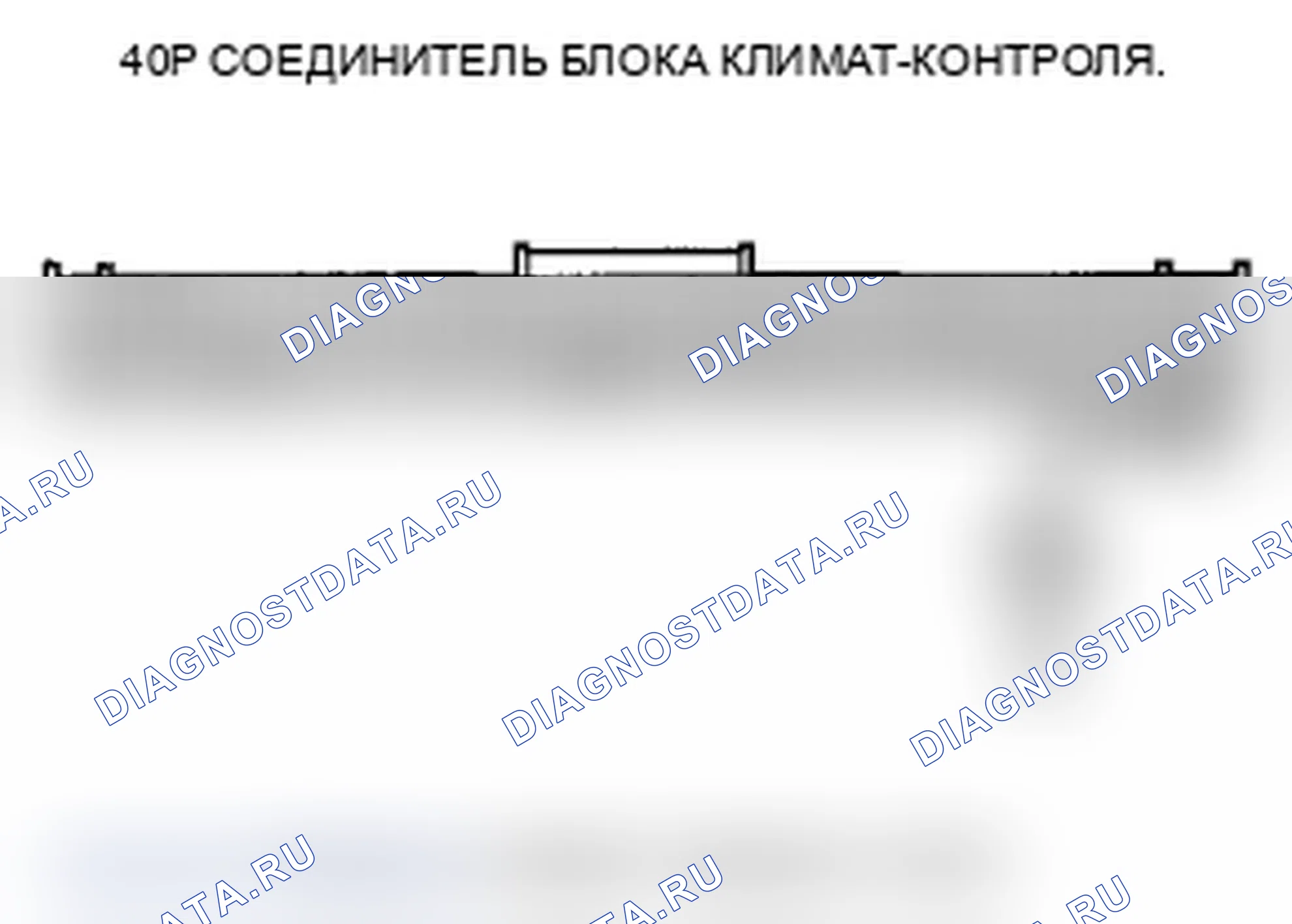 Рис. 58: Короткое замыкание датчика расшифровка кода ошибки B2978 или PaVENT: короткое замыкание датчика температуры воздуха в вентиляционной системе пассажира. Acura RL II рестайлинг