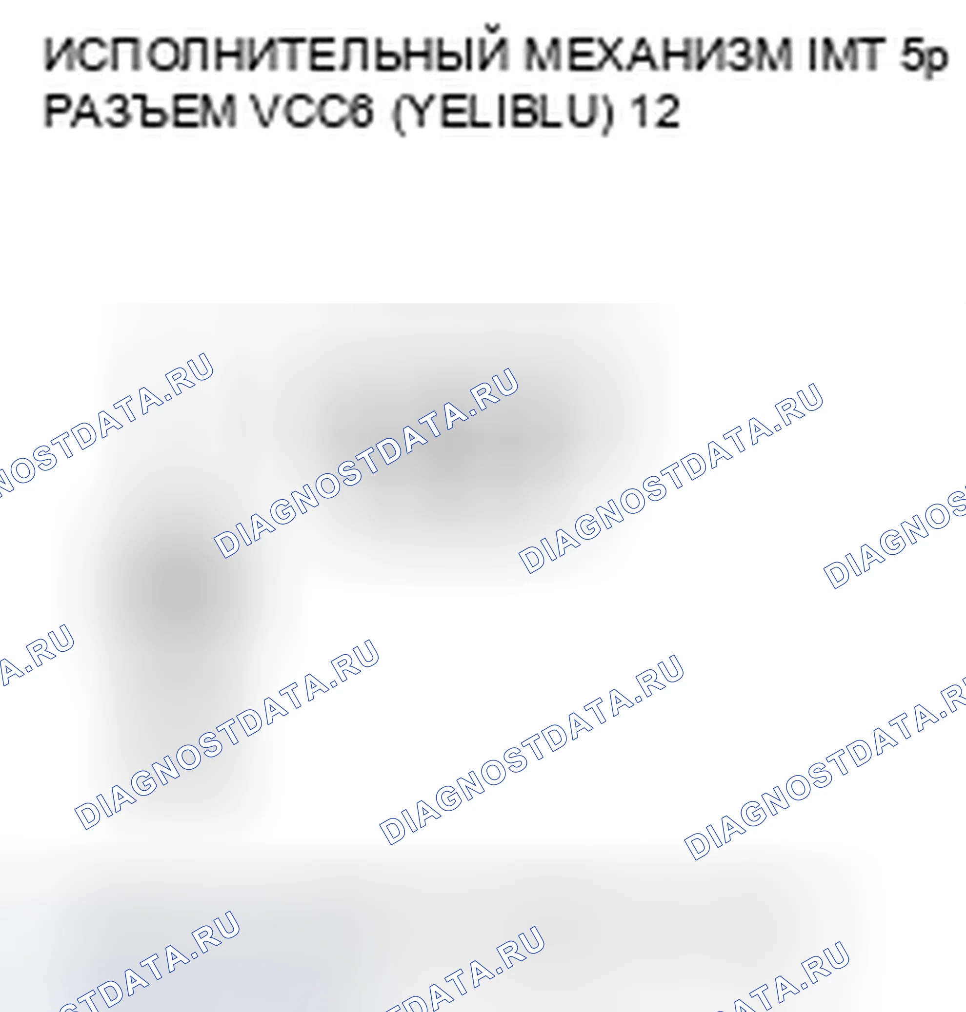 Рис. 329: P1077 расшифровка кода ошибки: клапан IMT застрял в положении высокой частоты вращения. Honda Pilot II
