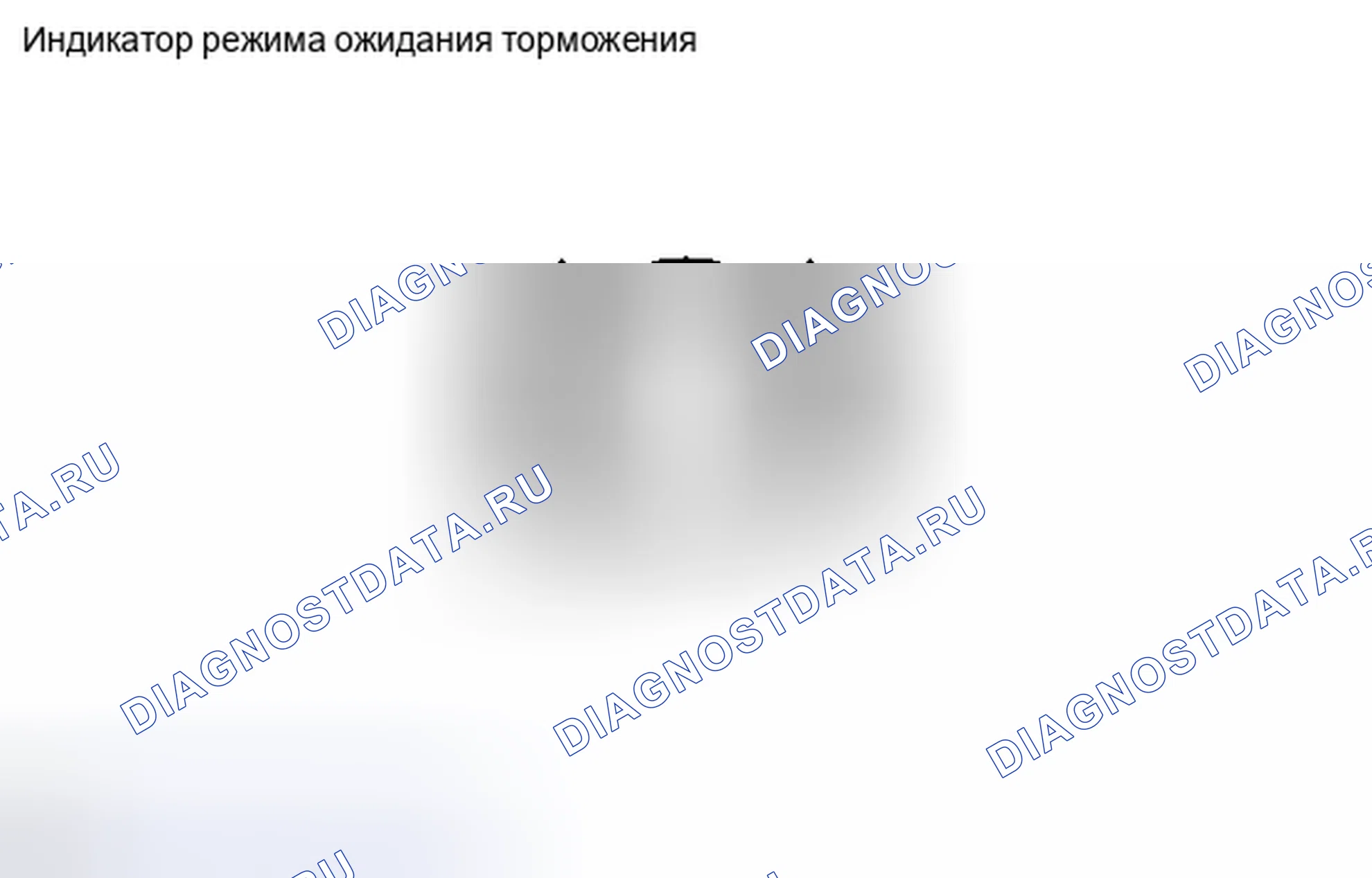Рис. 11. Honda Accord IV