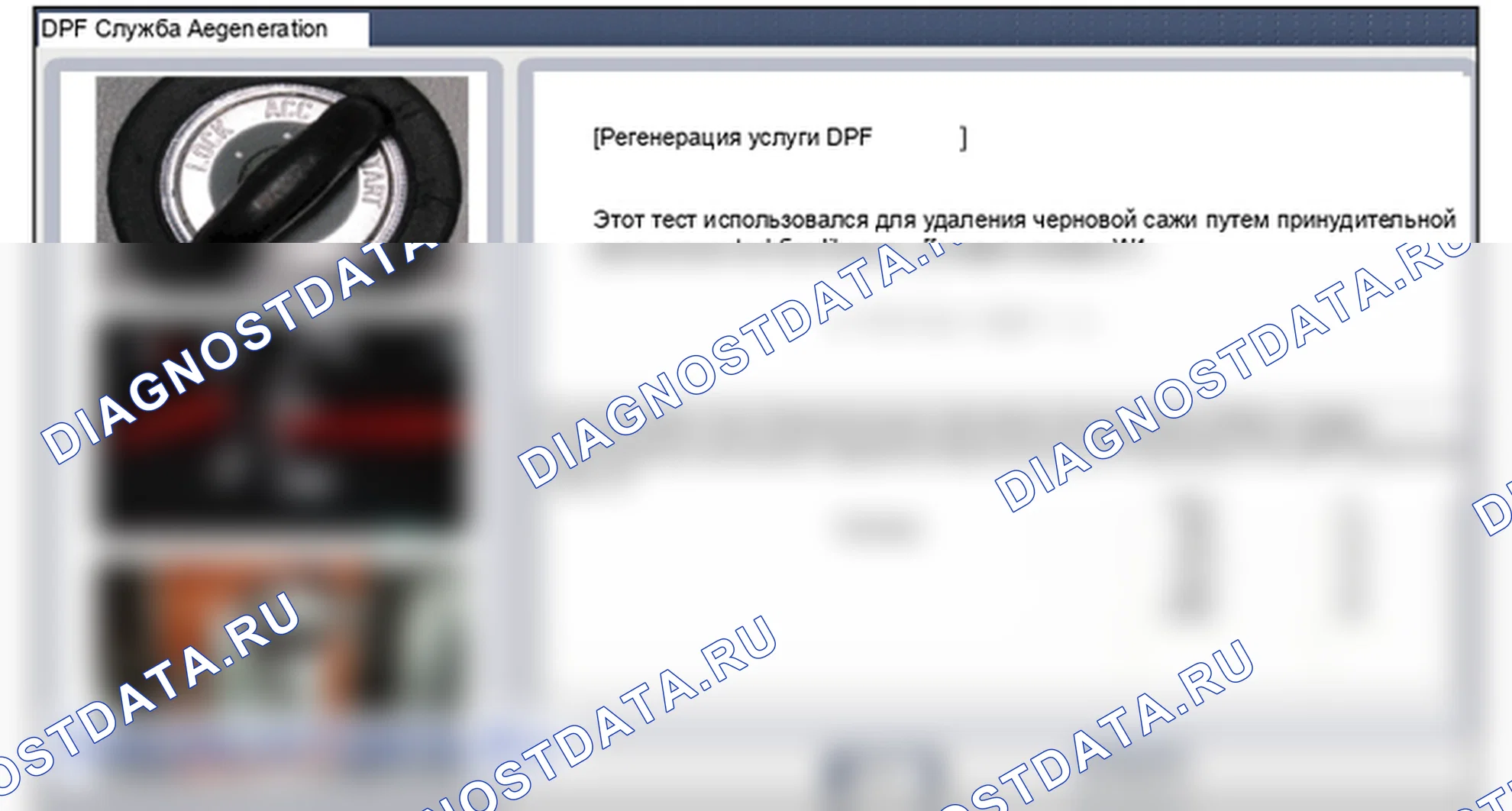 Очистка DPF (сажевый фильтр дизельного топлива). Hyundai i20 GB