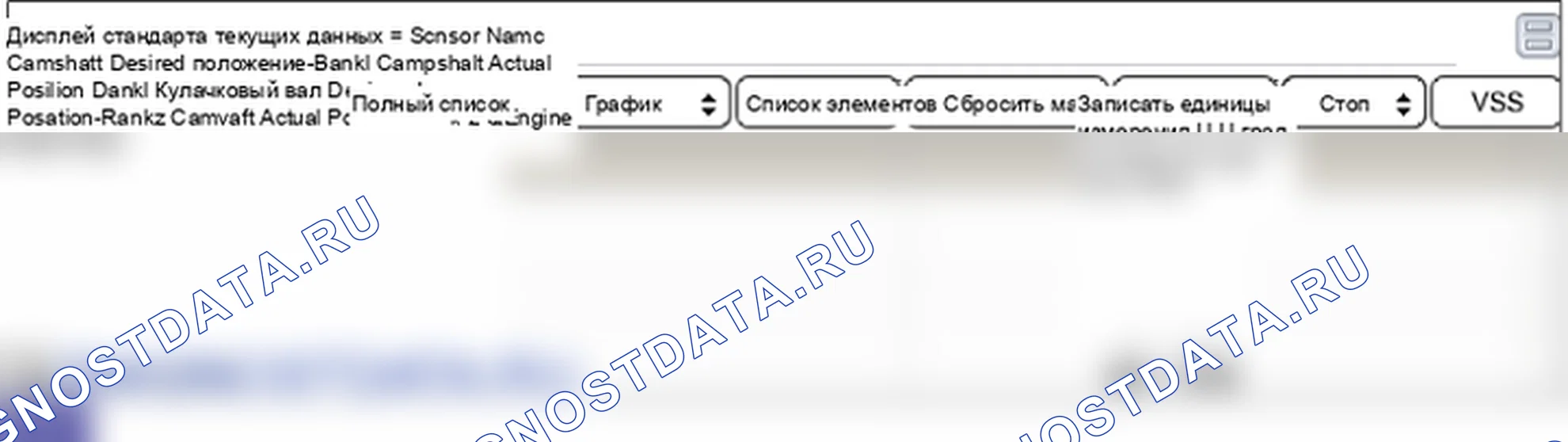 P0012: «A» запаздывание положения-синхронизации распределительного вала (банк 1). Hyundai Genesis BH