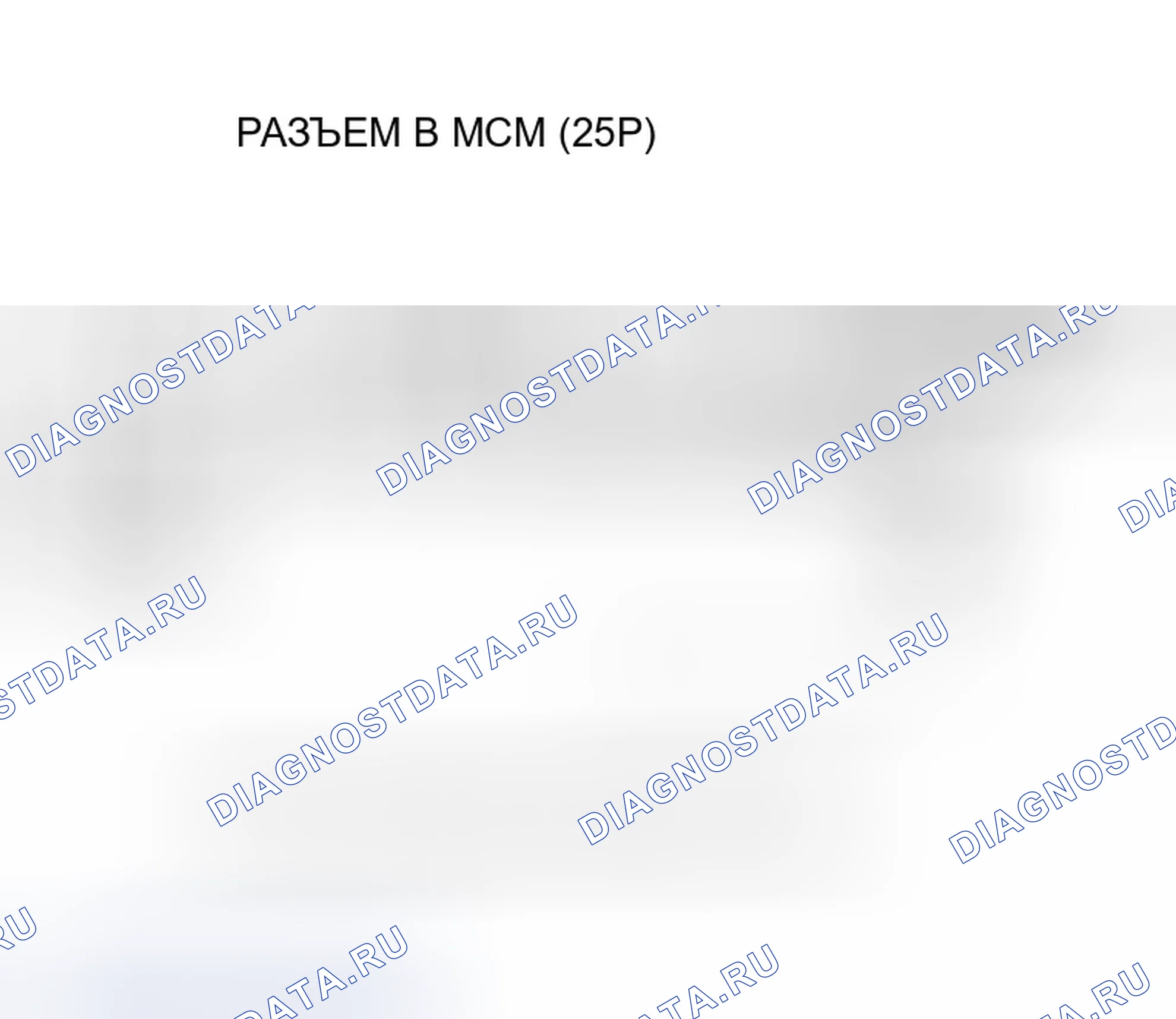 Рис. 271: расшифровка кода ошибки P0A5F (25): Ток двигателя U фазная сигнальная цепь высокого входа; расшифровка кода ошибки P1582 (25): ток двигателя U Фа. Honda Insight ZE1