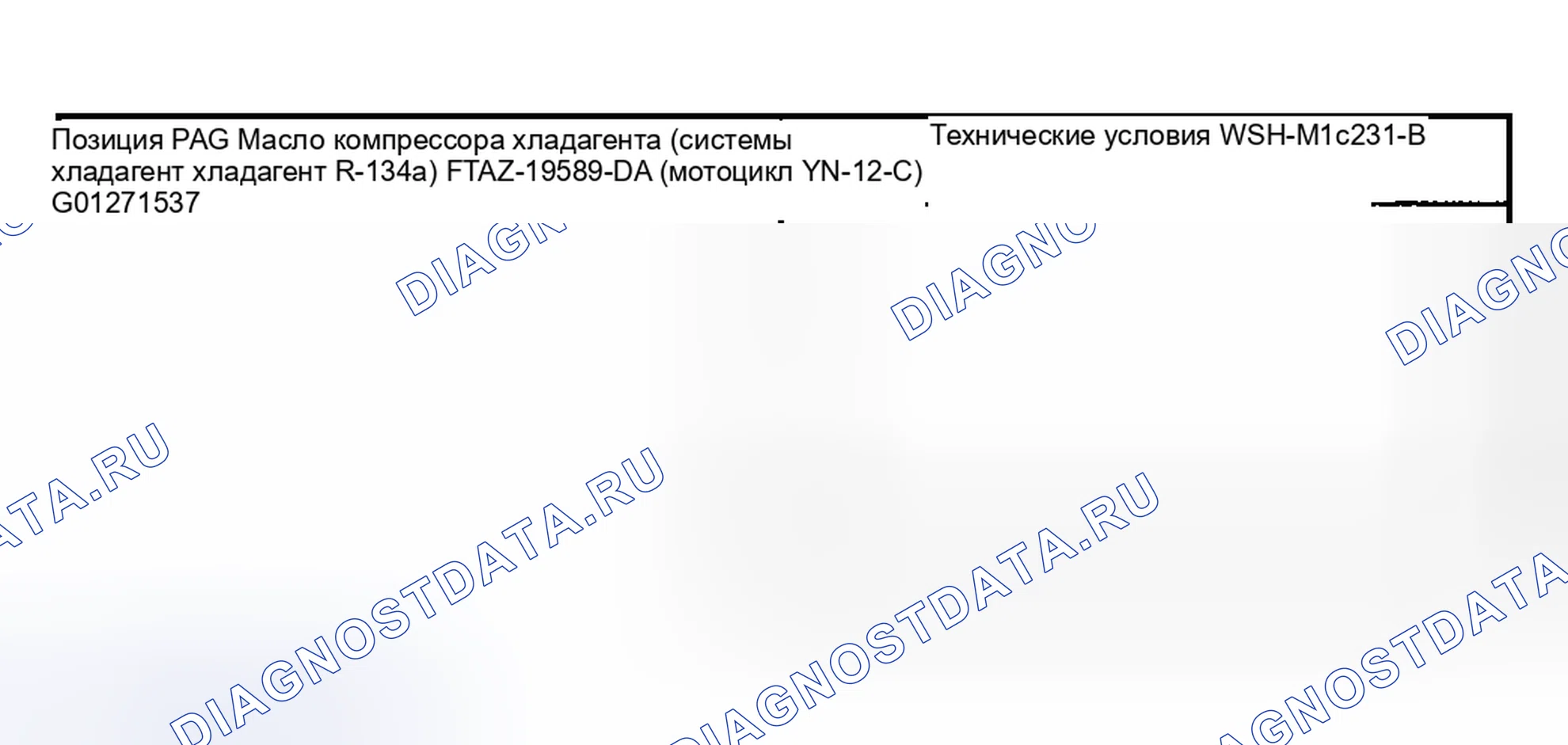 Рис. 149: Материал. Hyundai Nexo I