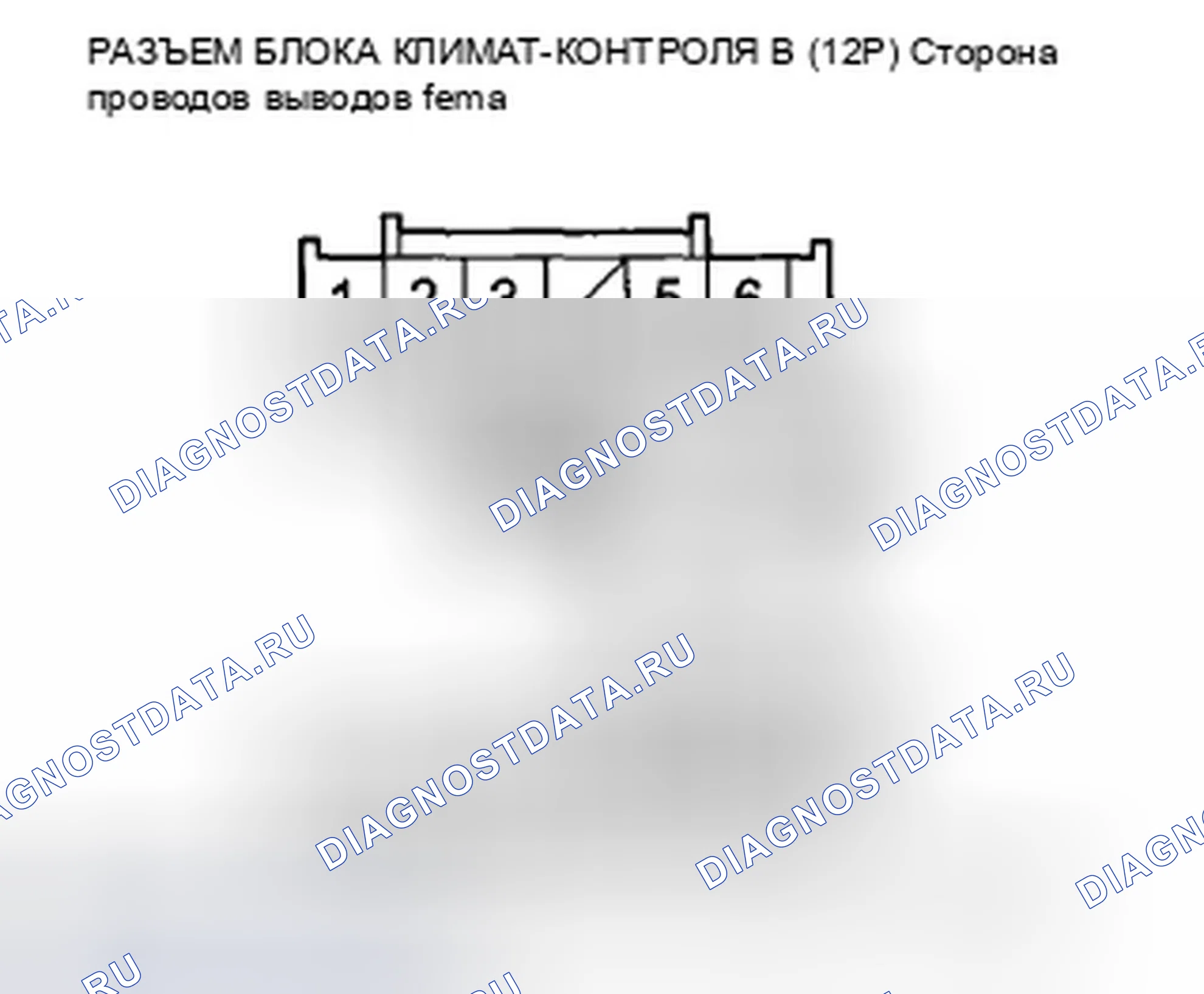 Рис. 255. Honda Accord VIII рестайлинг
