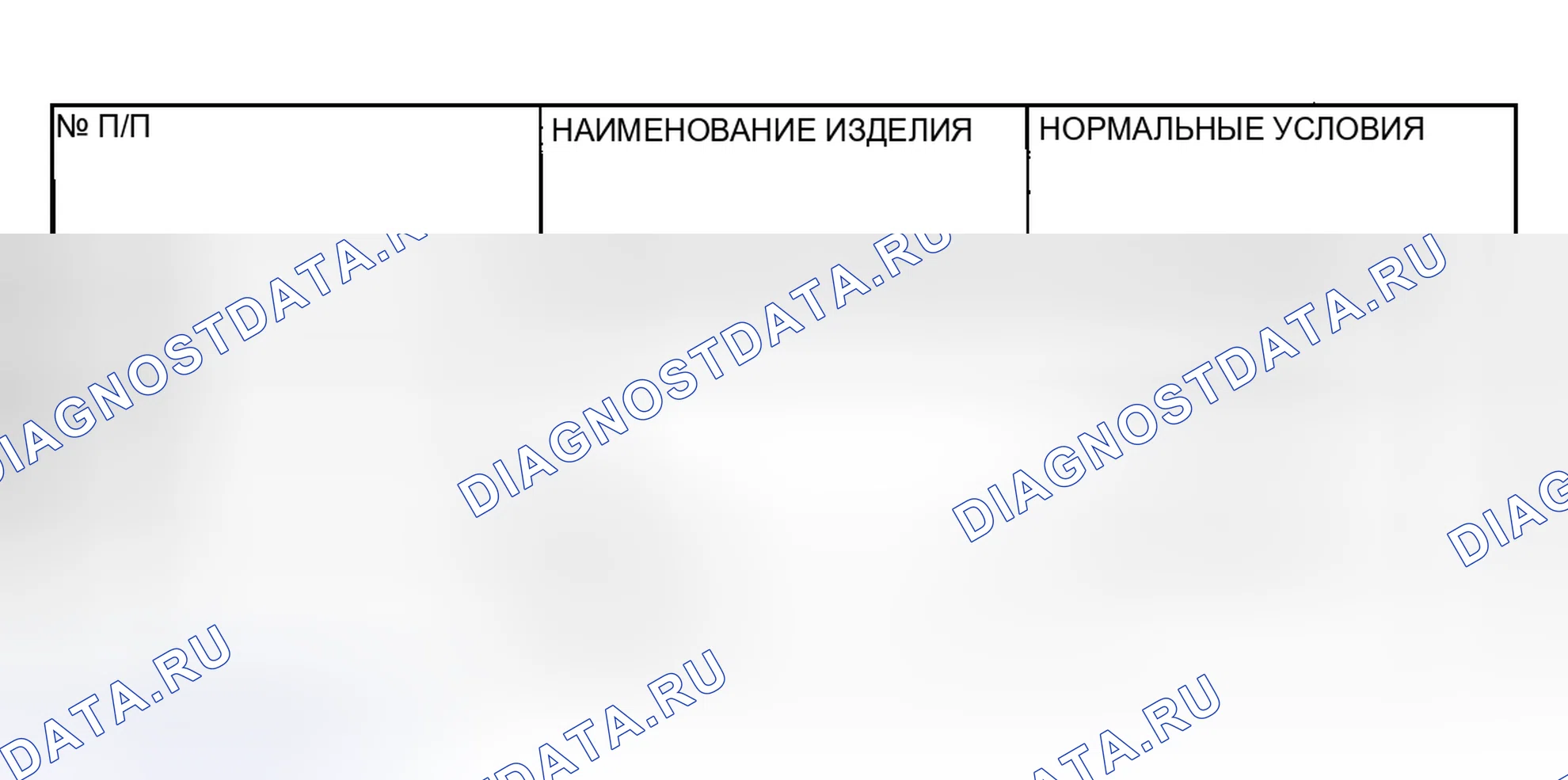 Рис. 114: Диагностика средств связи. Mitsubishi Eclipse III