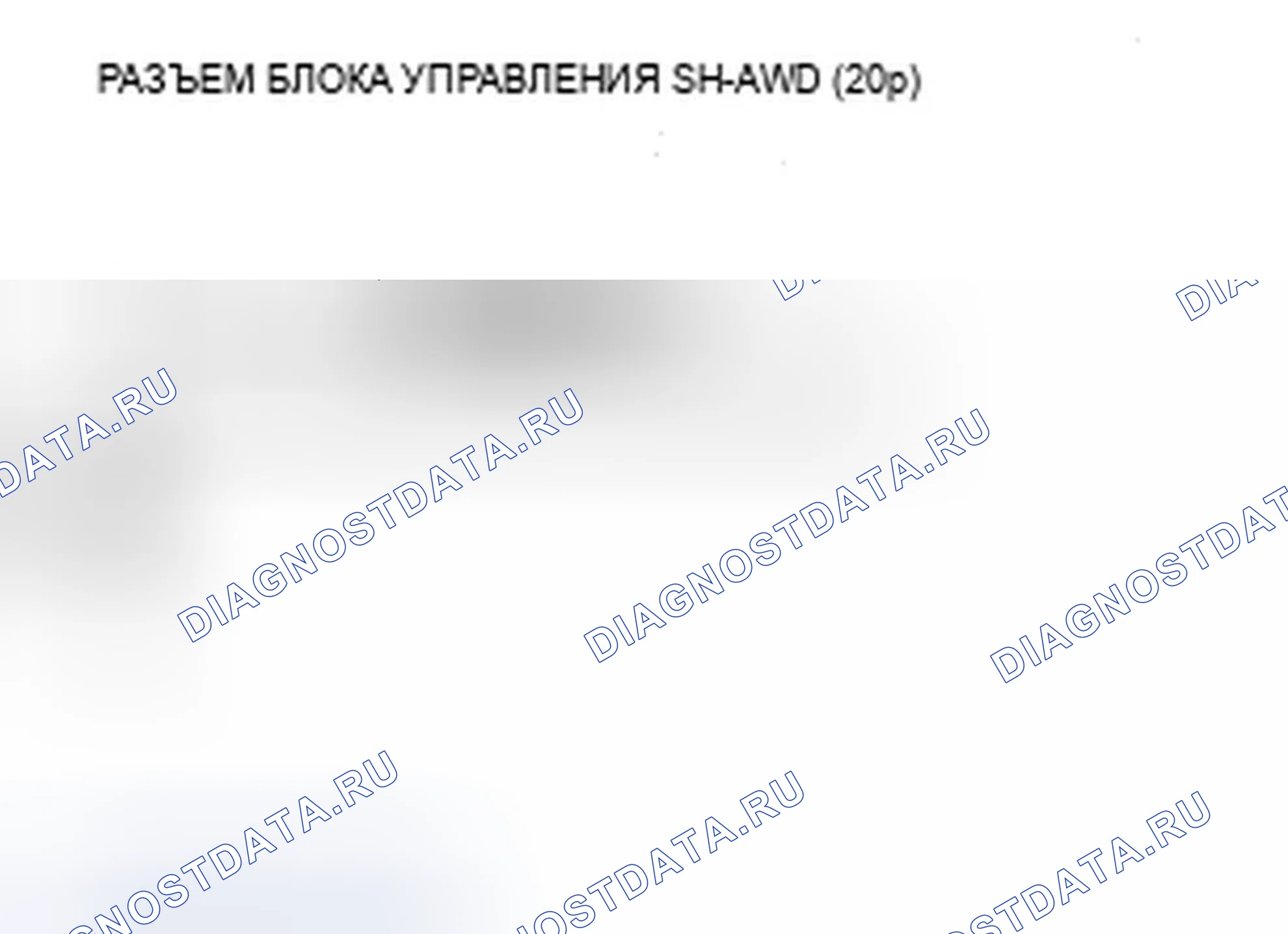 Рис. 80: расшифровка кода ошибки 82-1: Неисправность датчика правой поисковой катушки. Acura ZDX I