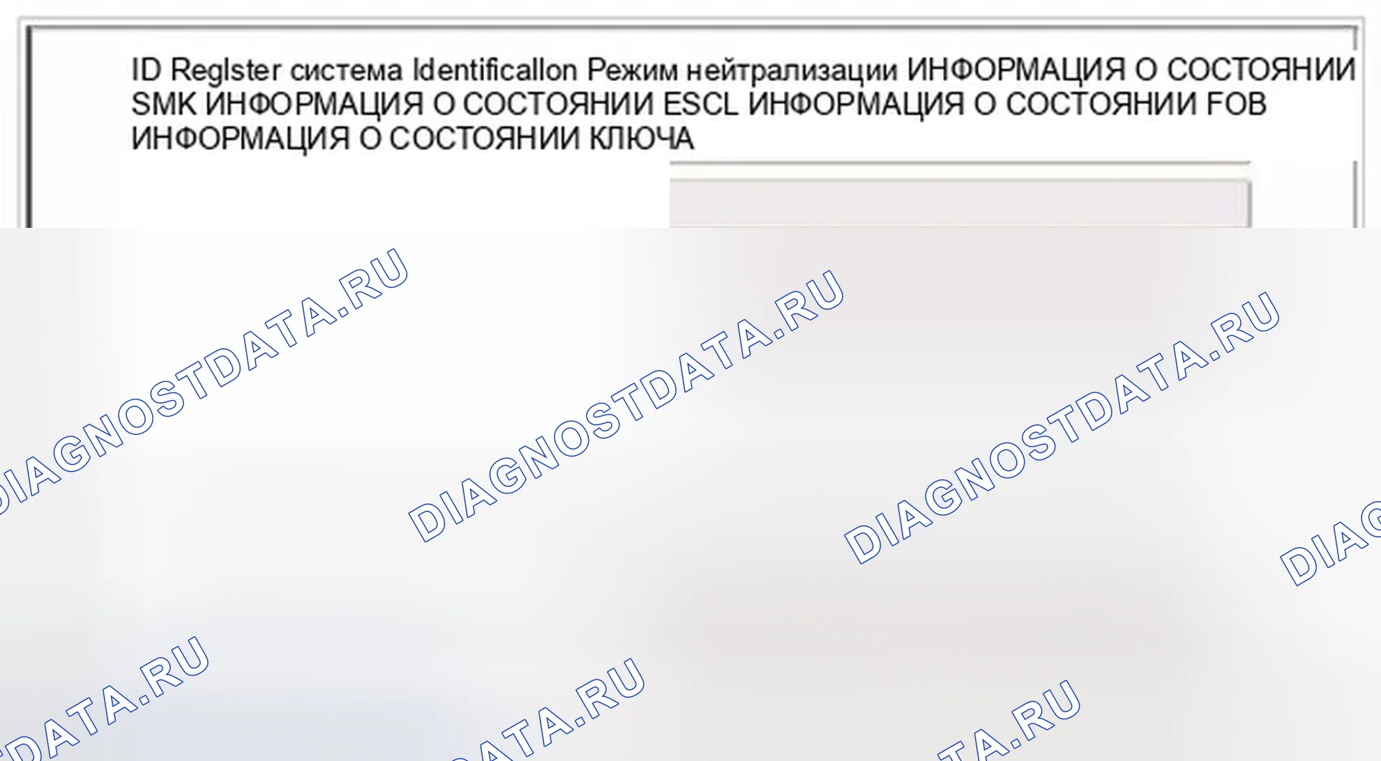 Рис. 18: Проверка состояния последовательной связи. Hyundai Azera II