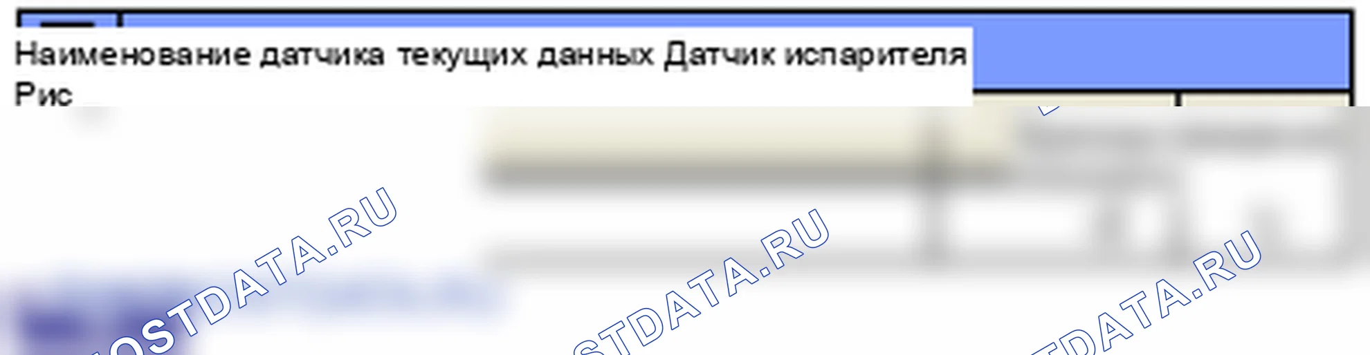 B1242: Датчик испарителя открыт (высокий). Hyundai GRAND i10/Xcent BA