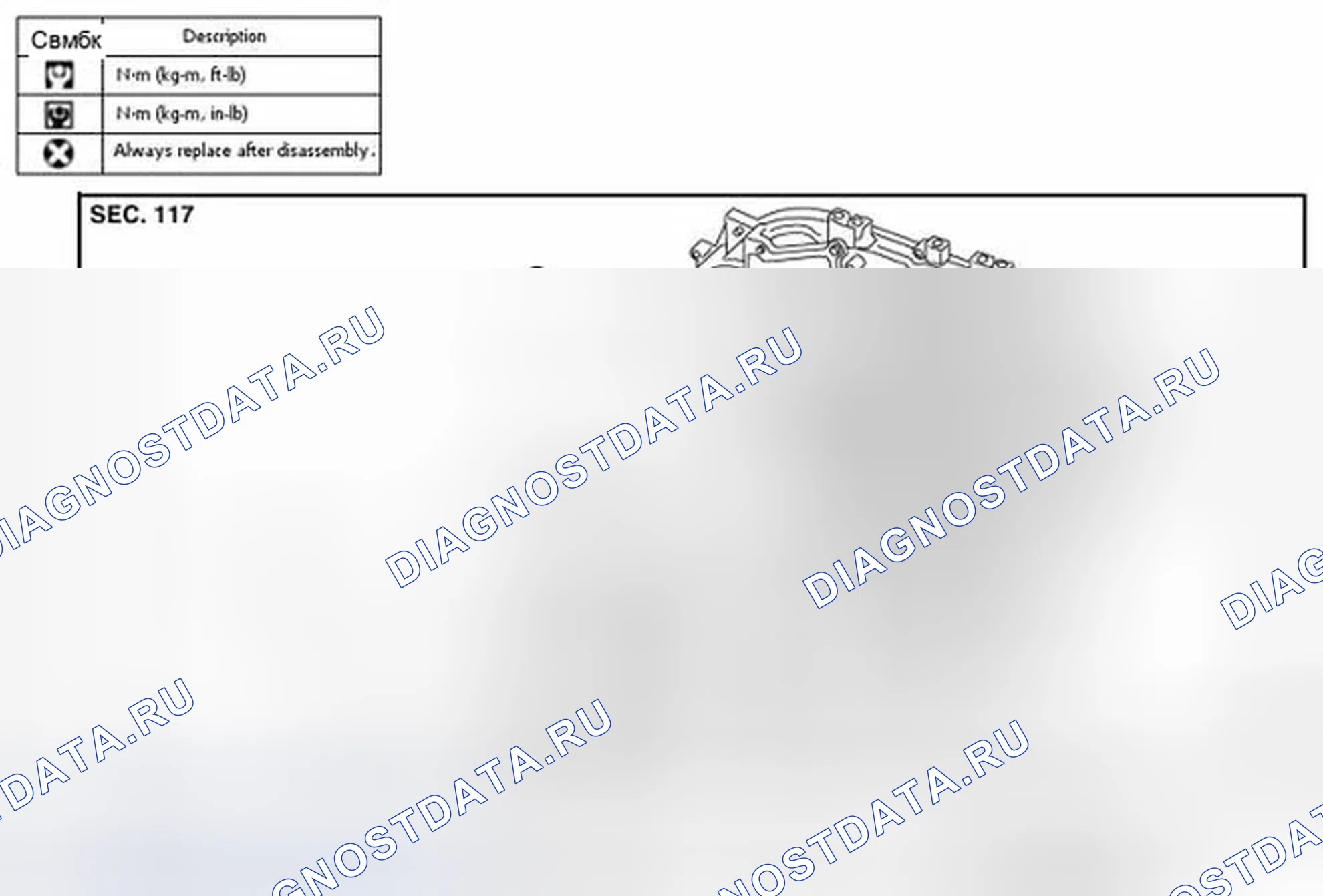 Рис. 463: Разнесенный вид. Infiniti G37 IV рестайлинг