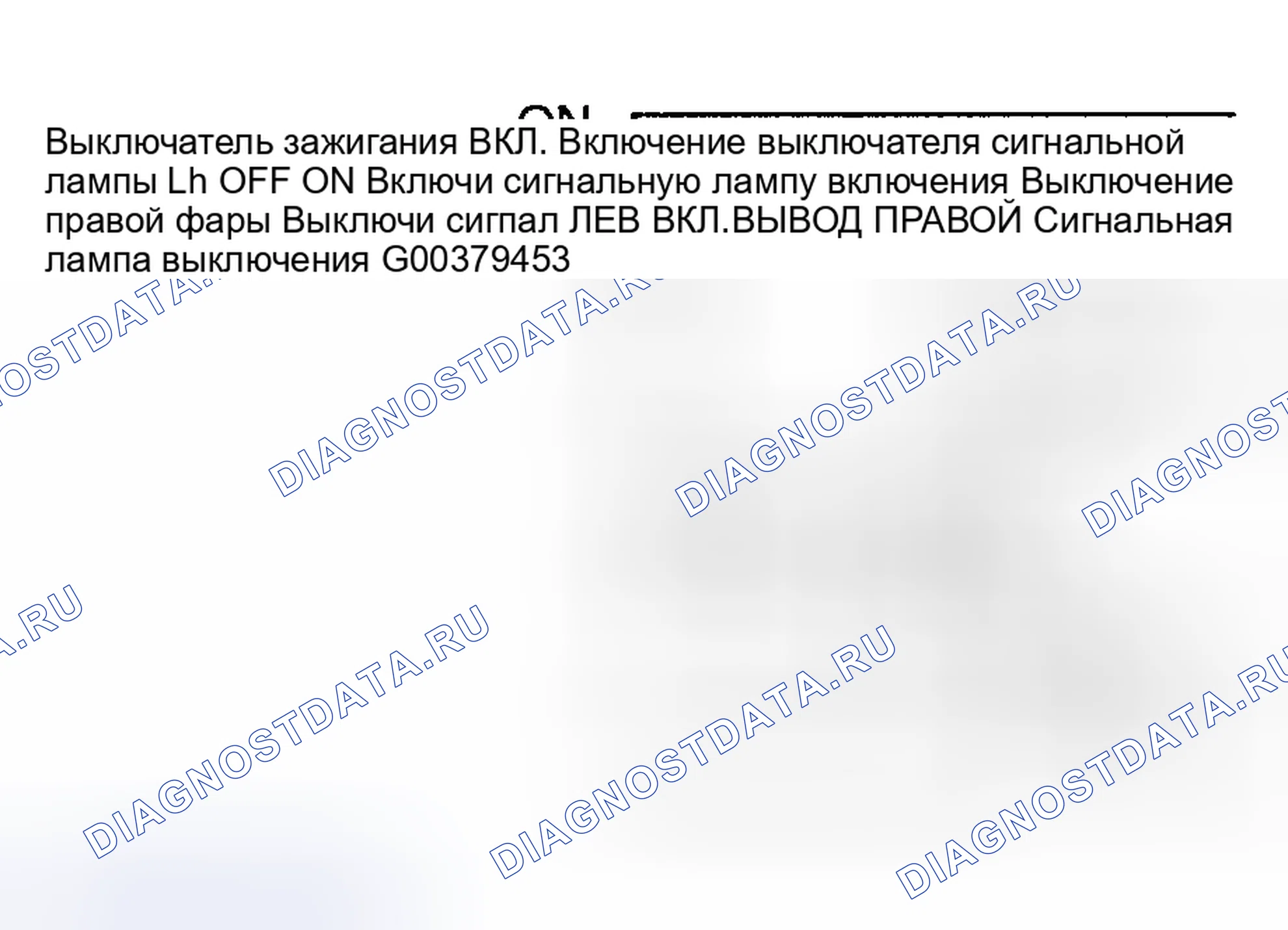Рис. 117: Сигнальный огонь поворота. Mitsubishi Lancer IX рестайлинг