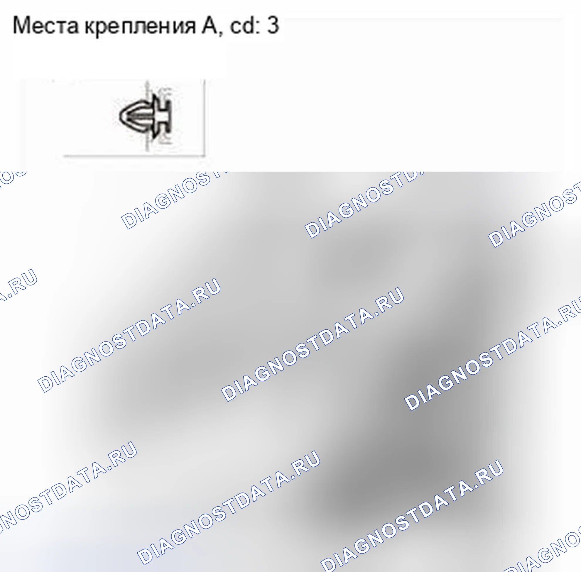Рис. 169: Демонтаж. Honda CR-V IV