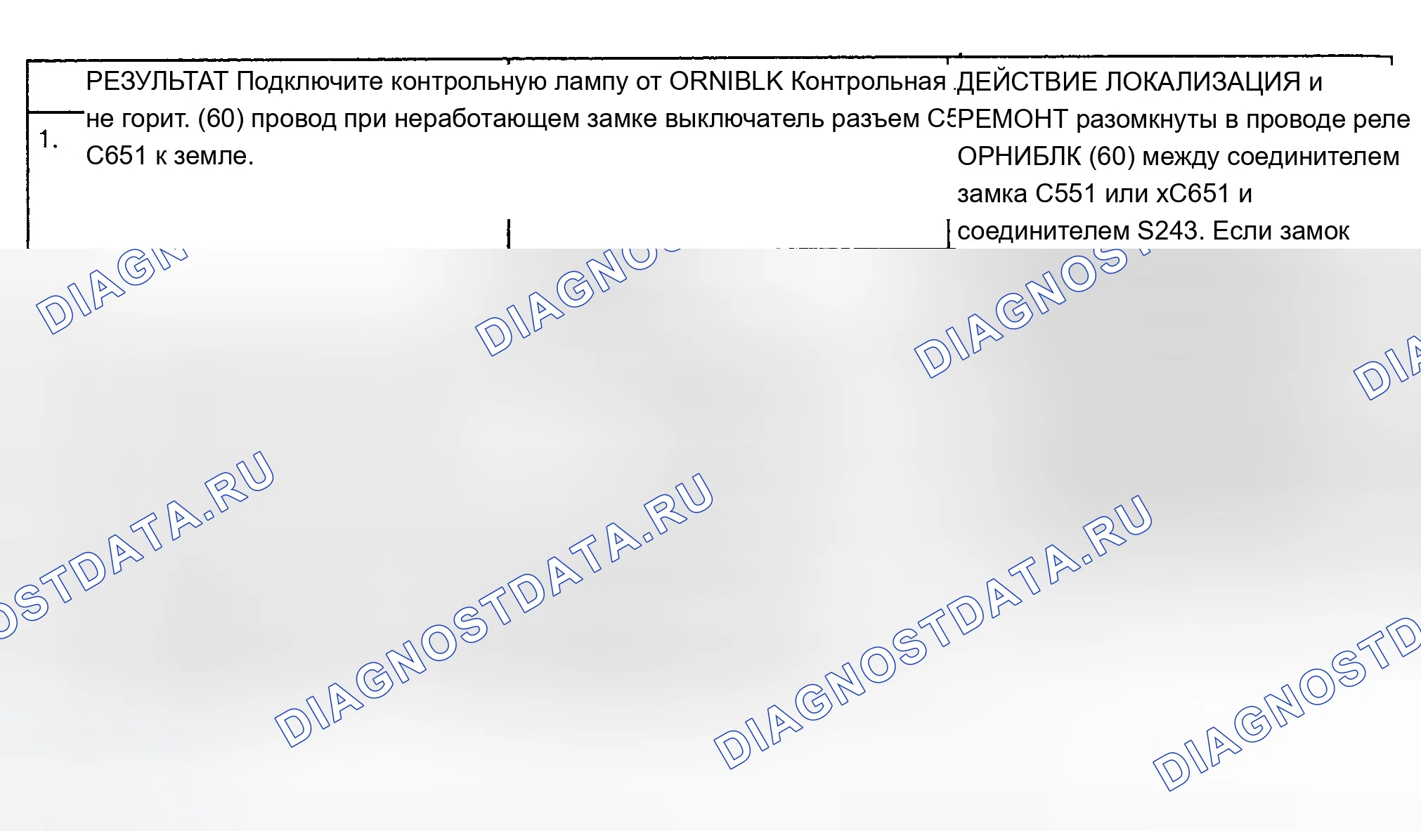 Рис. 8: ИСПЫТАНИЕ D: ДВИГАТЕЛЬ ДВЕРНОГО ЗАМКА НЕ ЗАПИРАЕТСЯ И НЕ ОТПИРАЕТСЯ ОТ КОНКРЕТНОГО ВЫКЛЮЧАТЕЛЯ. Chevrolet Chevy Van G3500 
