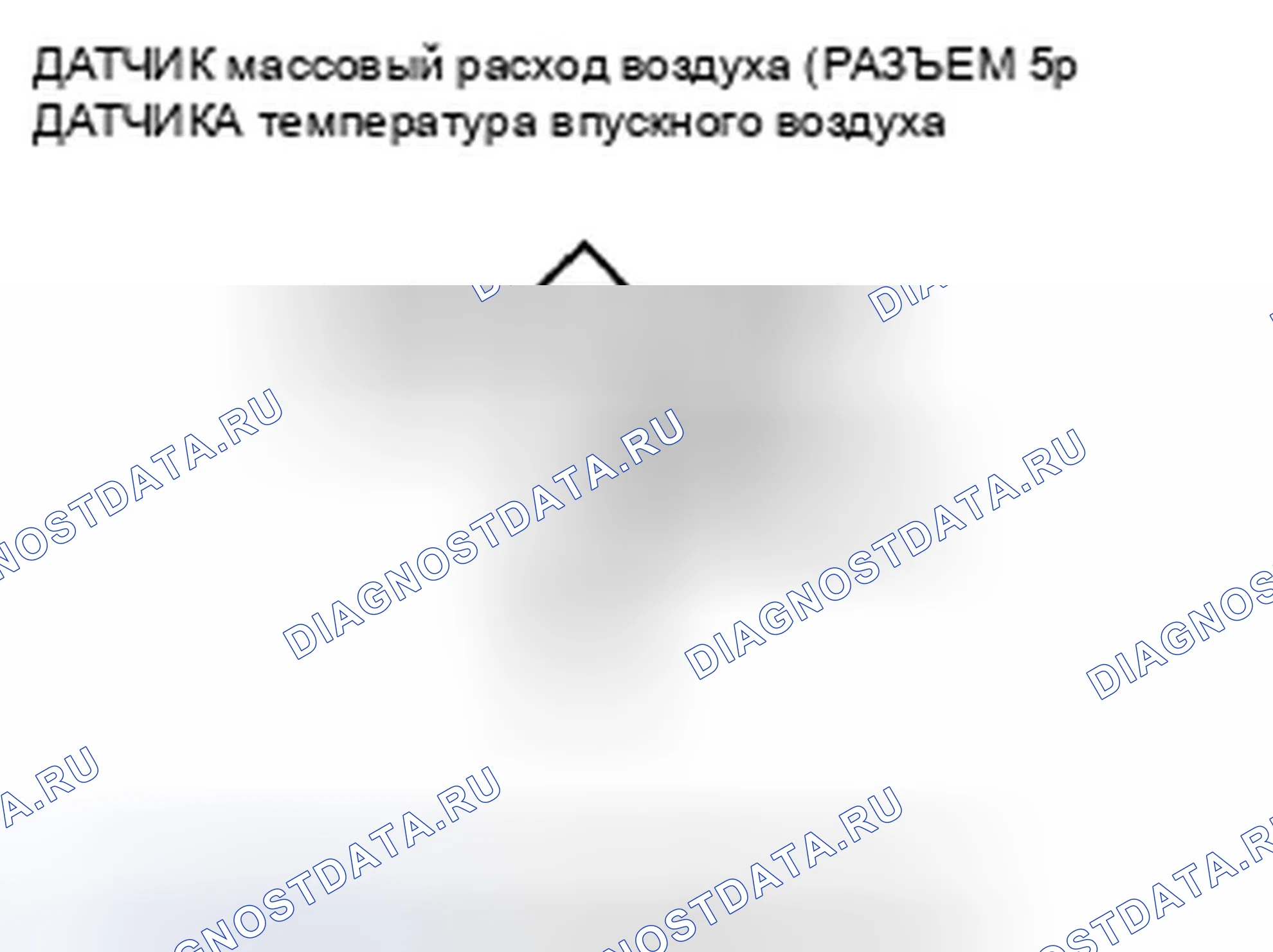 Рис. 63: P0102 расшифровка кода ошибки: низковольтная цепь датчика массовый расход воздуха. Honda CR-V III
