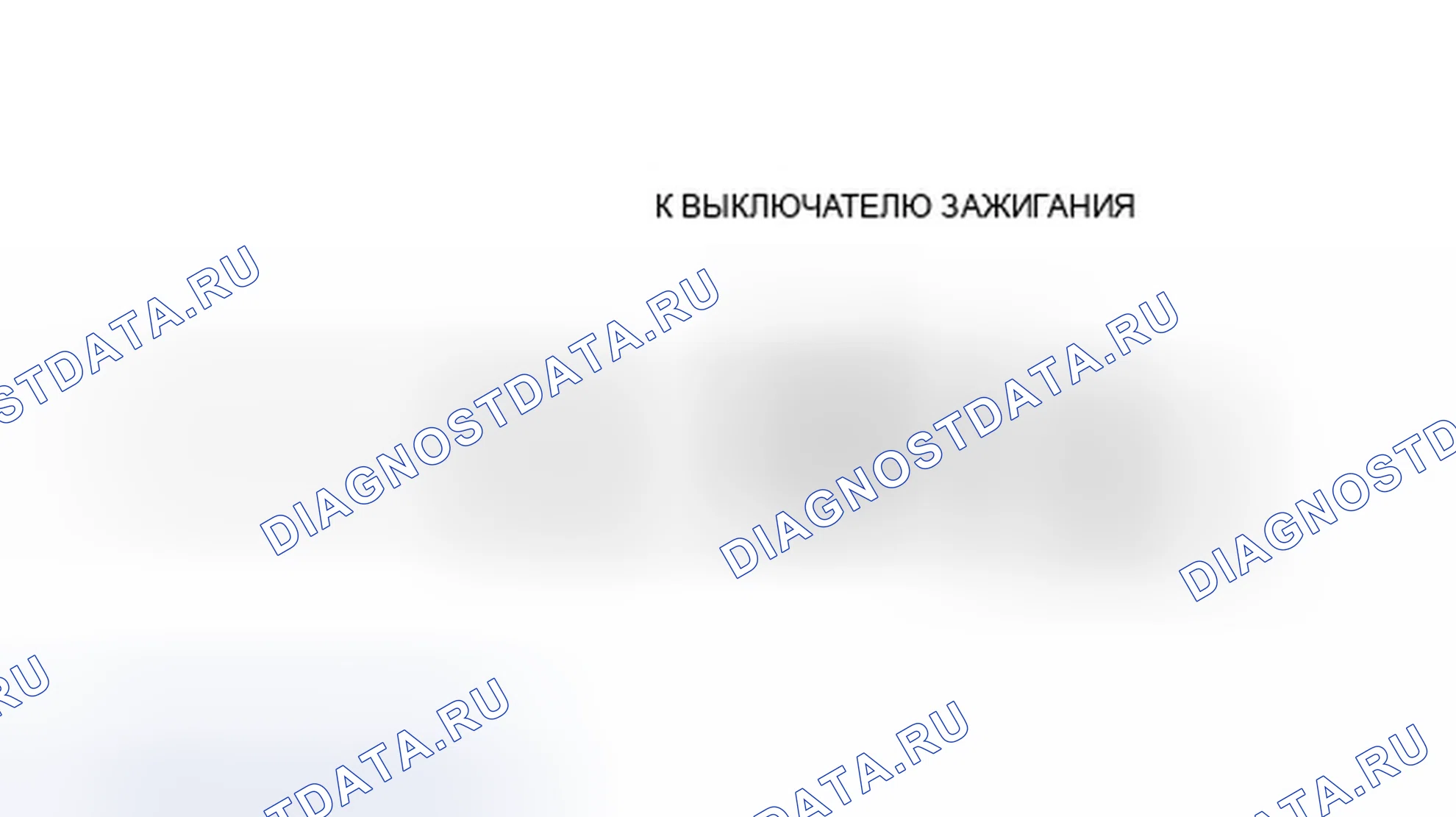 Рис. 38: Проверка переключателя нейтрального привода. Ford Aerostar I