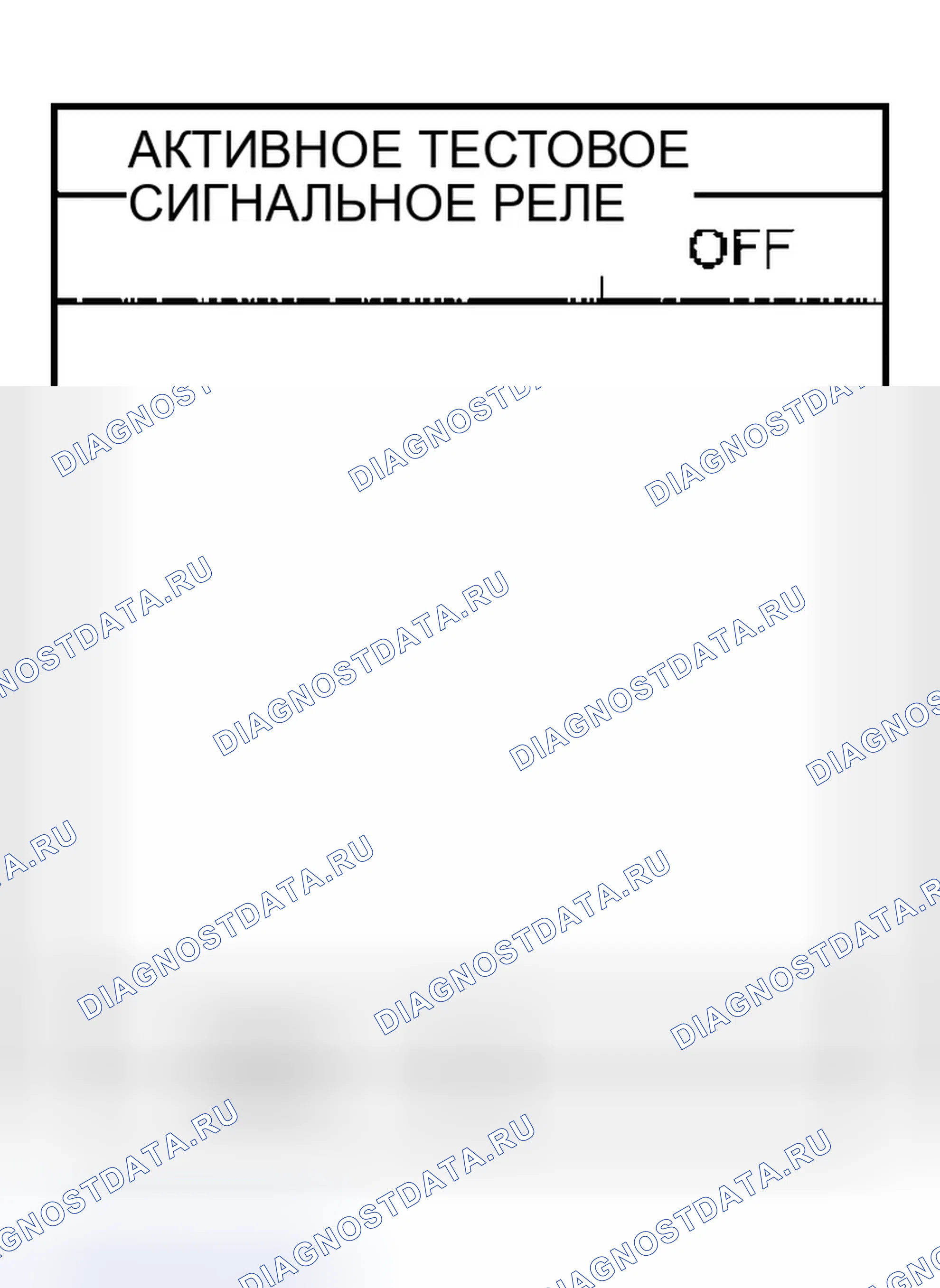 Рис. 368: ПРОВЕРКА СИГНАЛИЗАЦИИ ФАР ПРЕДУПРЕЖДЕНИЯ ОБ УГОНЕ. Infiniti Q45 III