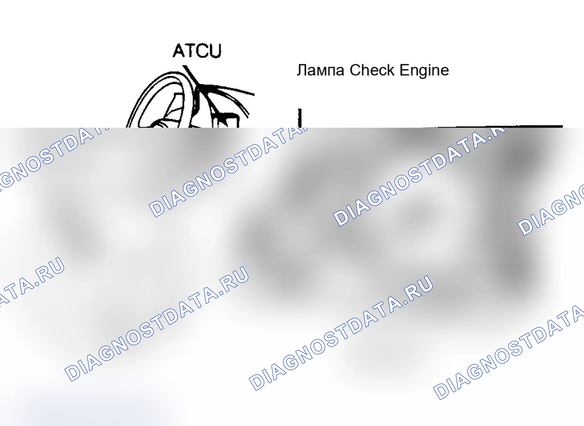 Рис. 11: Индикатор самодиагностики. Acura Integra II