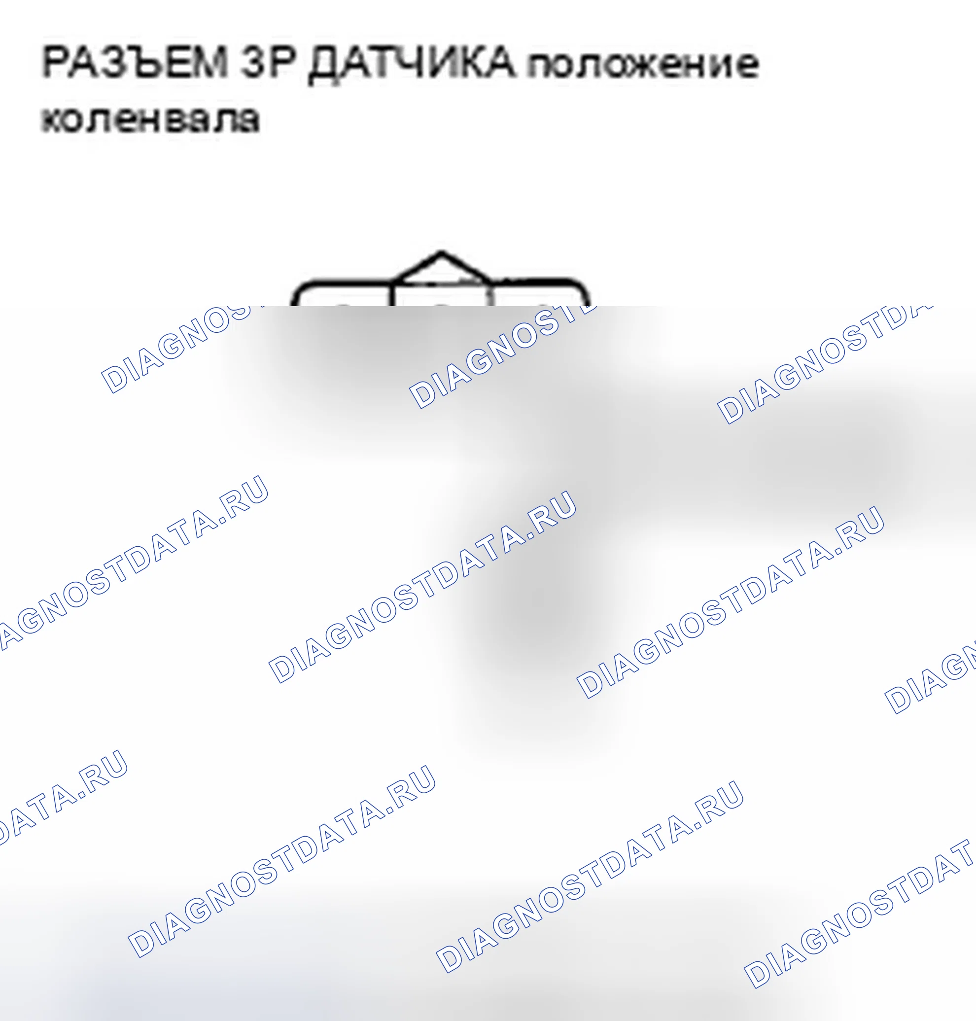 Рис. 836: расшифровка кода ошибки P0335: Ckp Датчик Нет сигнала. Honda Crosstour I