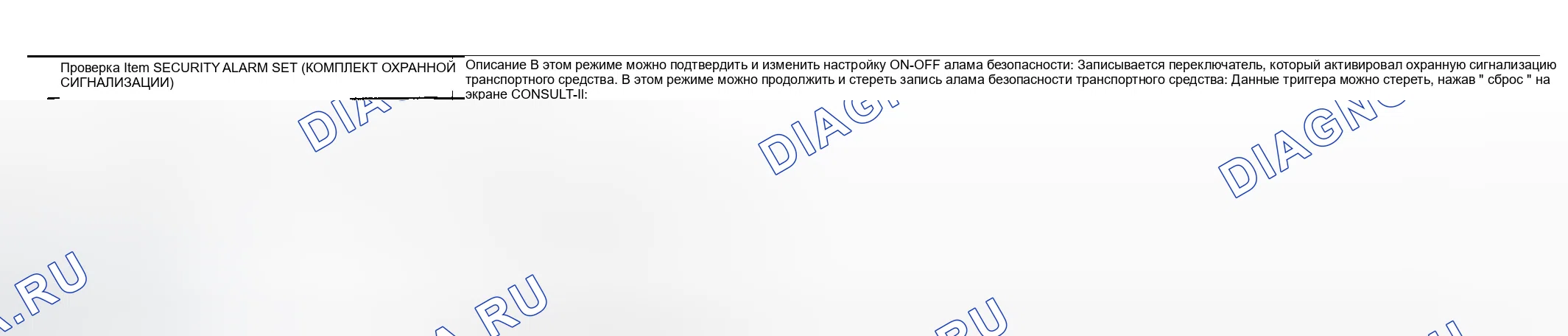 Рис. 362: Приложение CONSULT-II. Infiniti FX35 I