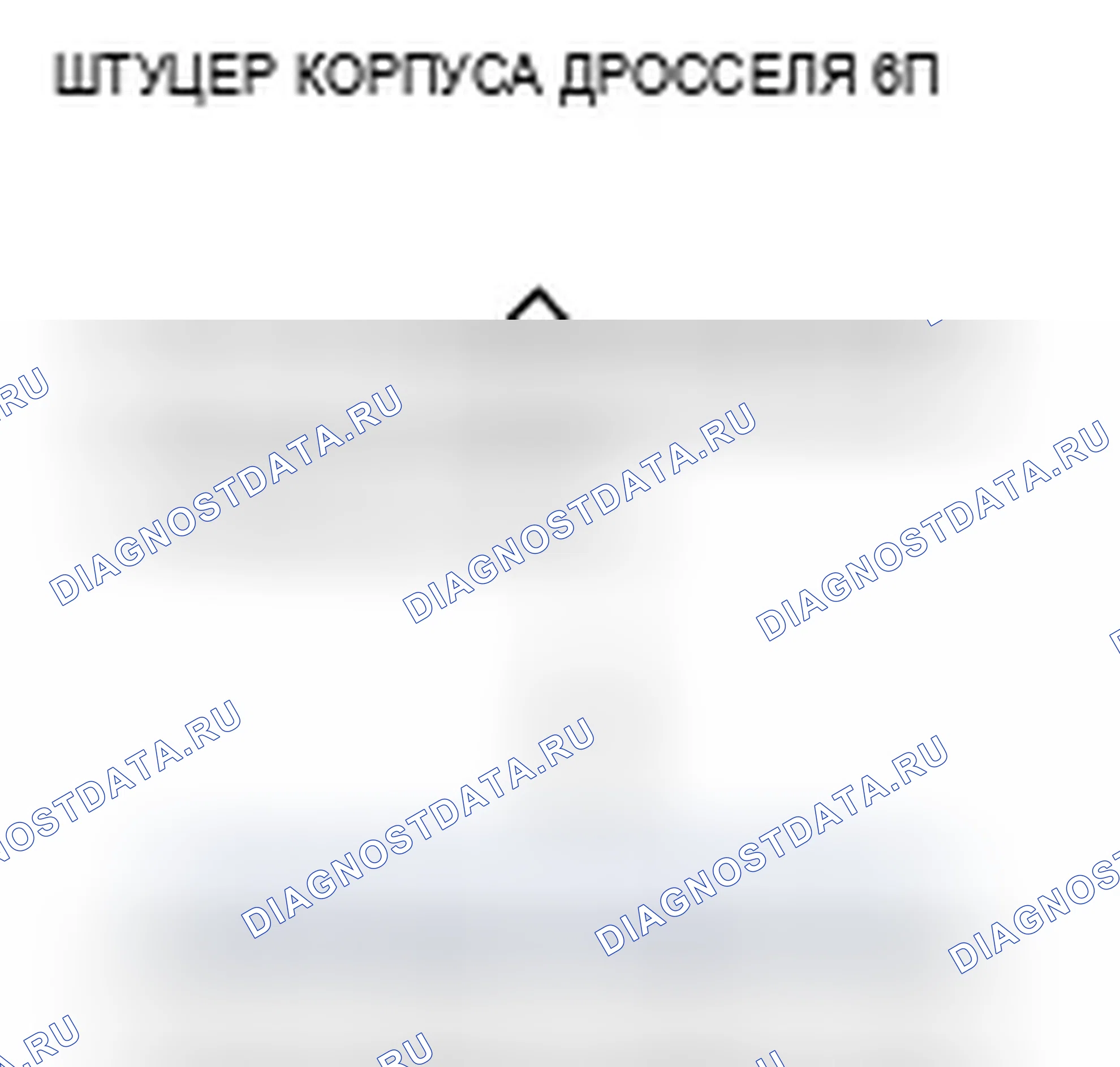Рис. 33. Acura TSX I