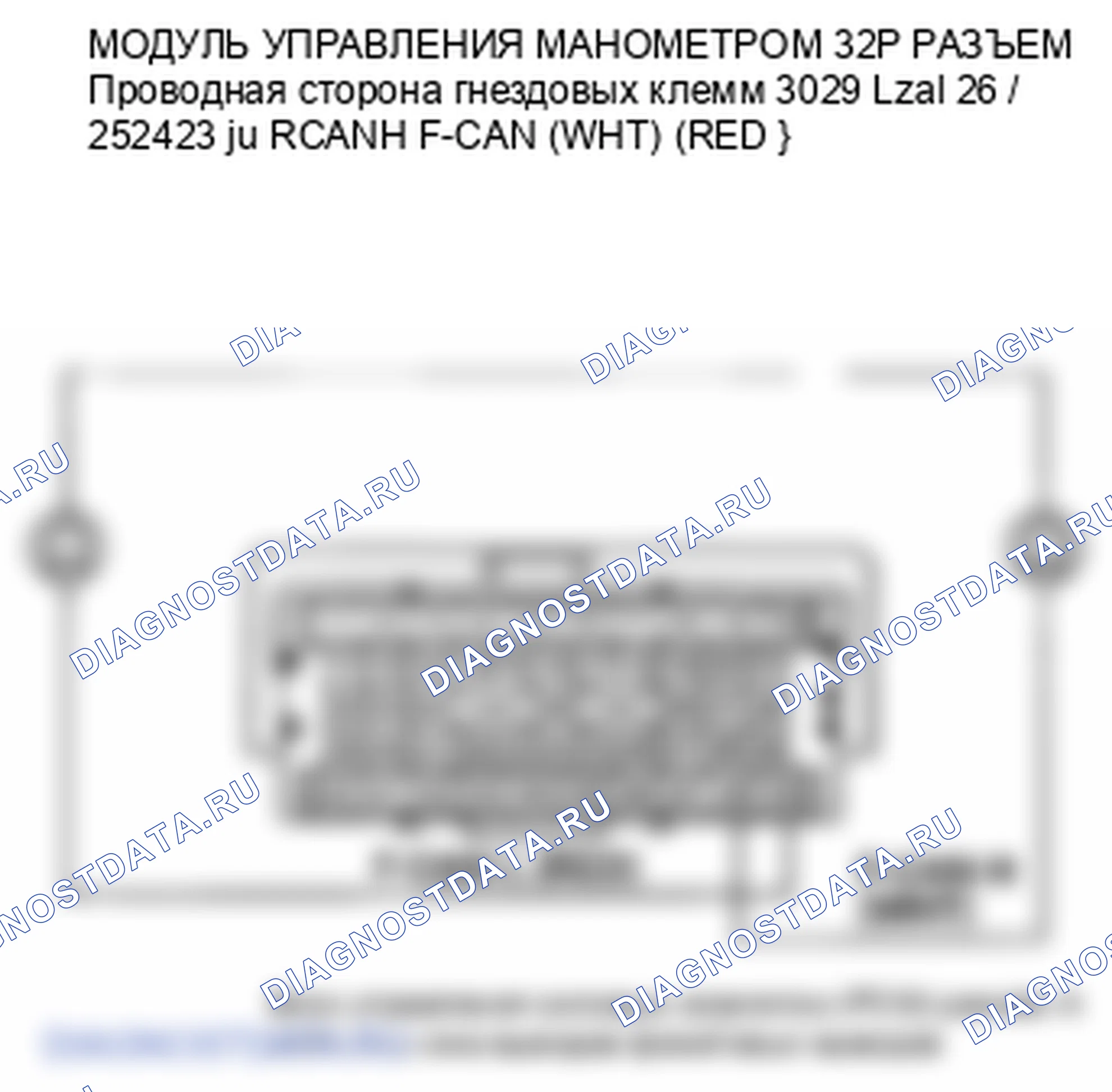Рис. 88: расшифровка кода ошибки U0100: Модуль управления датчиком потерял связь с блоком управления силовым агрегатом. Honda Crosstour I