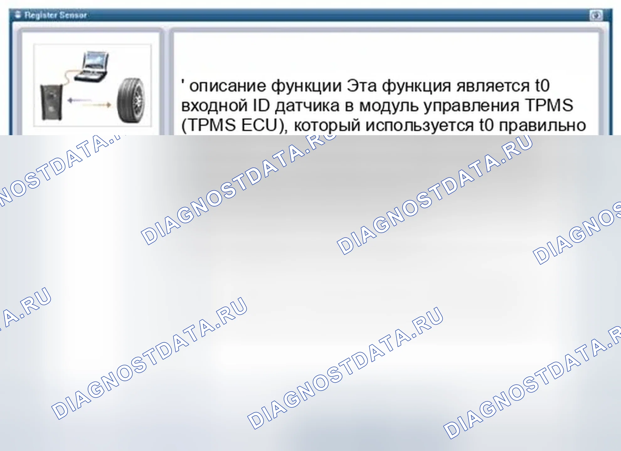 Рис. 39: [Описание функции датчика регистрации]. Hyundai Veloster I