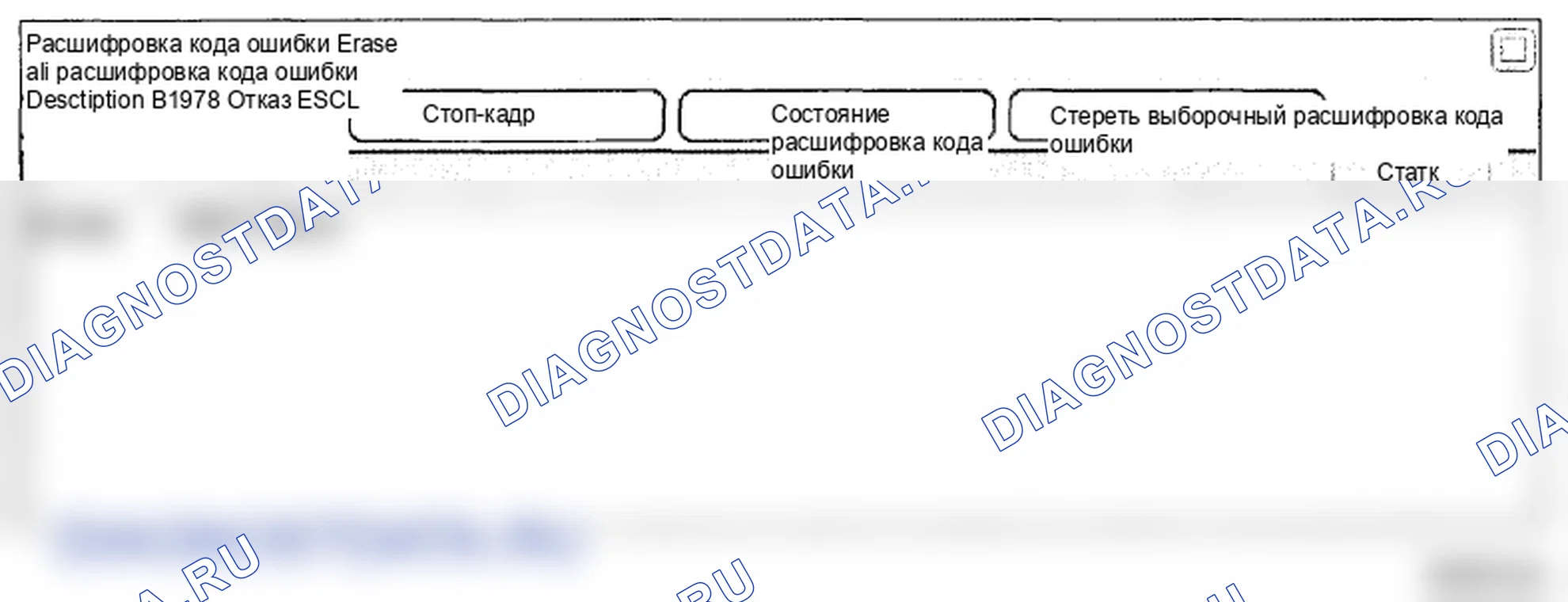 Рис. 18: Анализ данных Scantool. Hyundai Genesis I