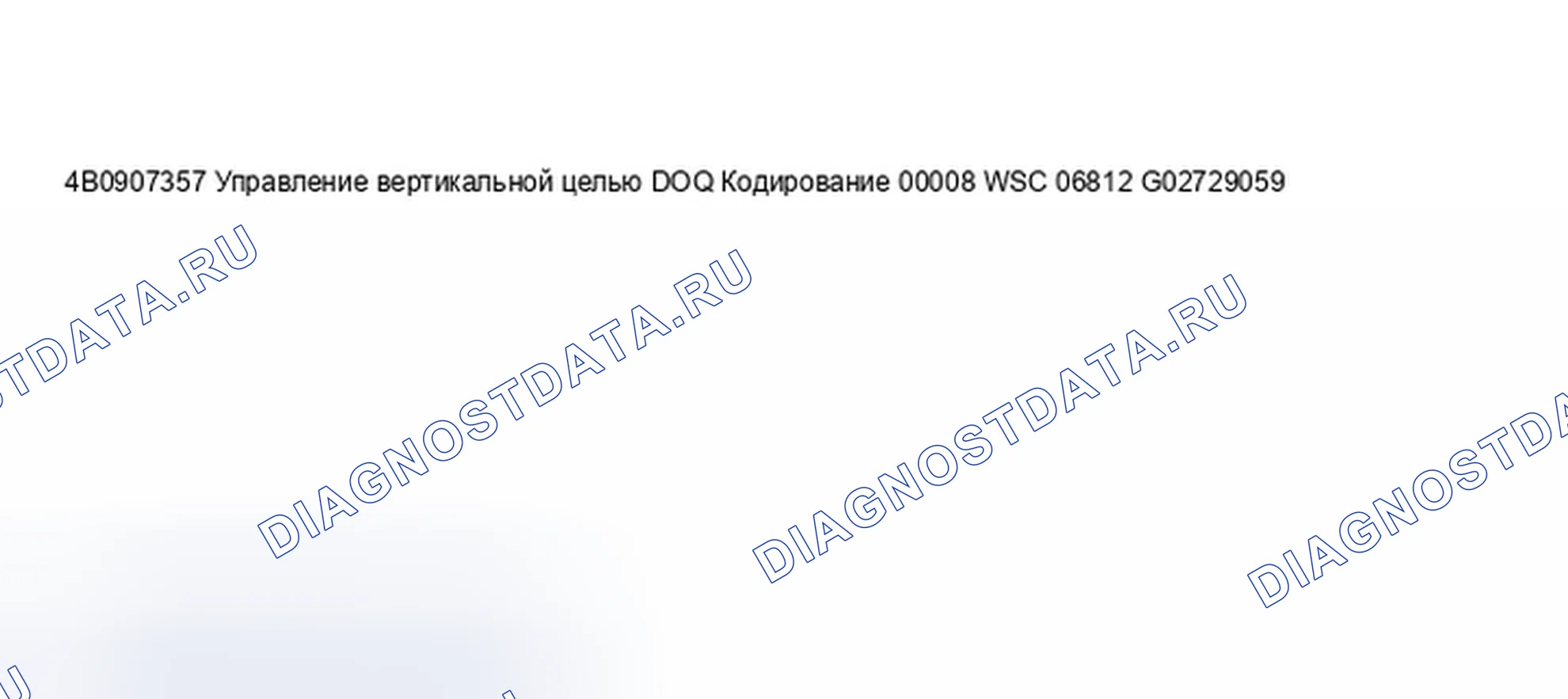 Рис. 168. Audi A8 D2