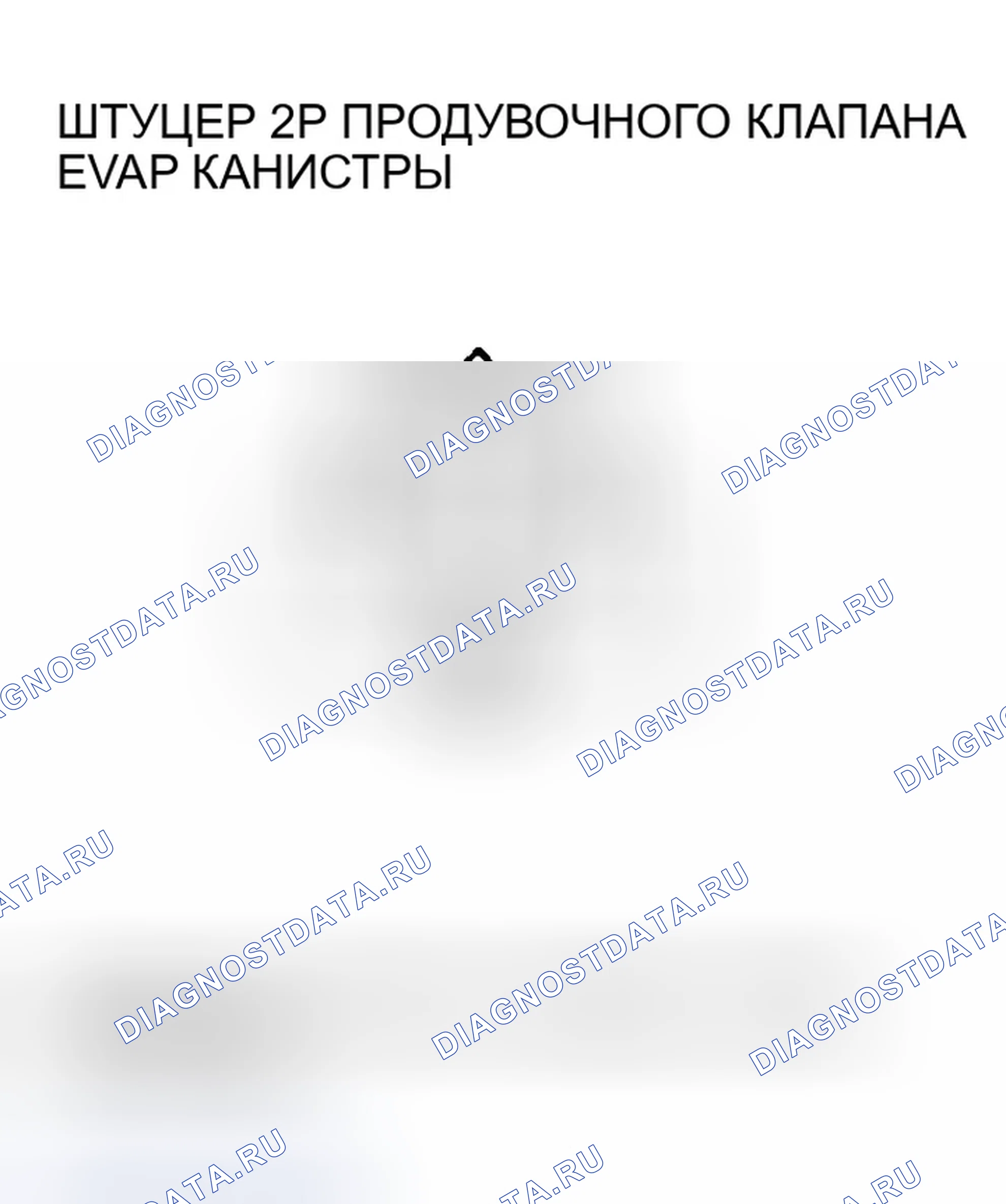 Рис. 33. Honda Odyssey III