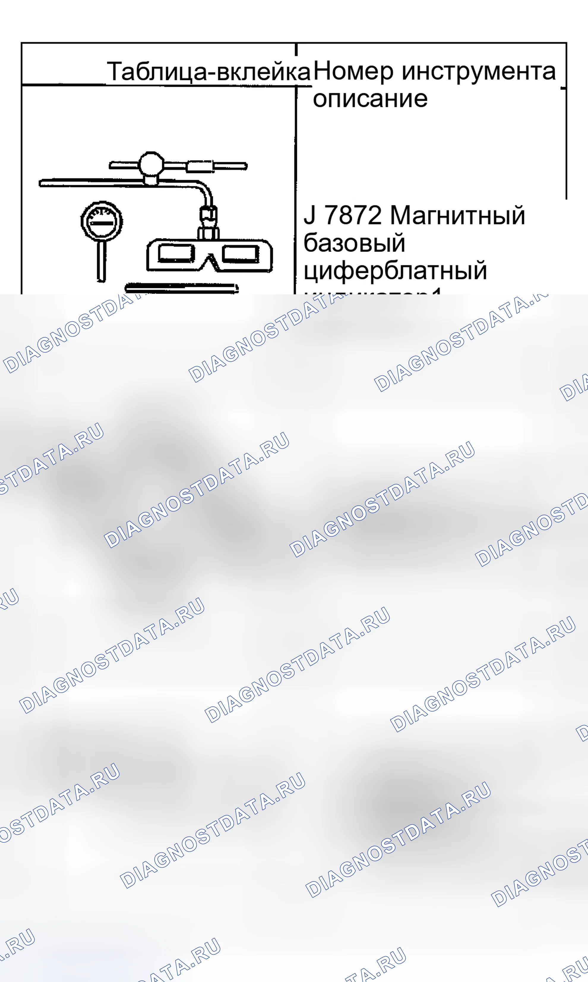 Рис. 385: Специальные инструменты и оборудование. GMC Savana Camper Special G3500 