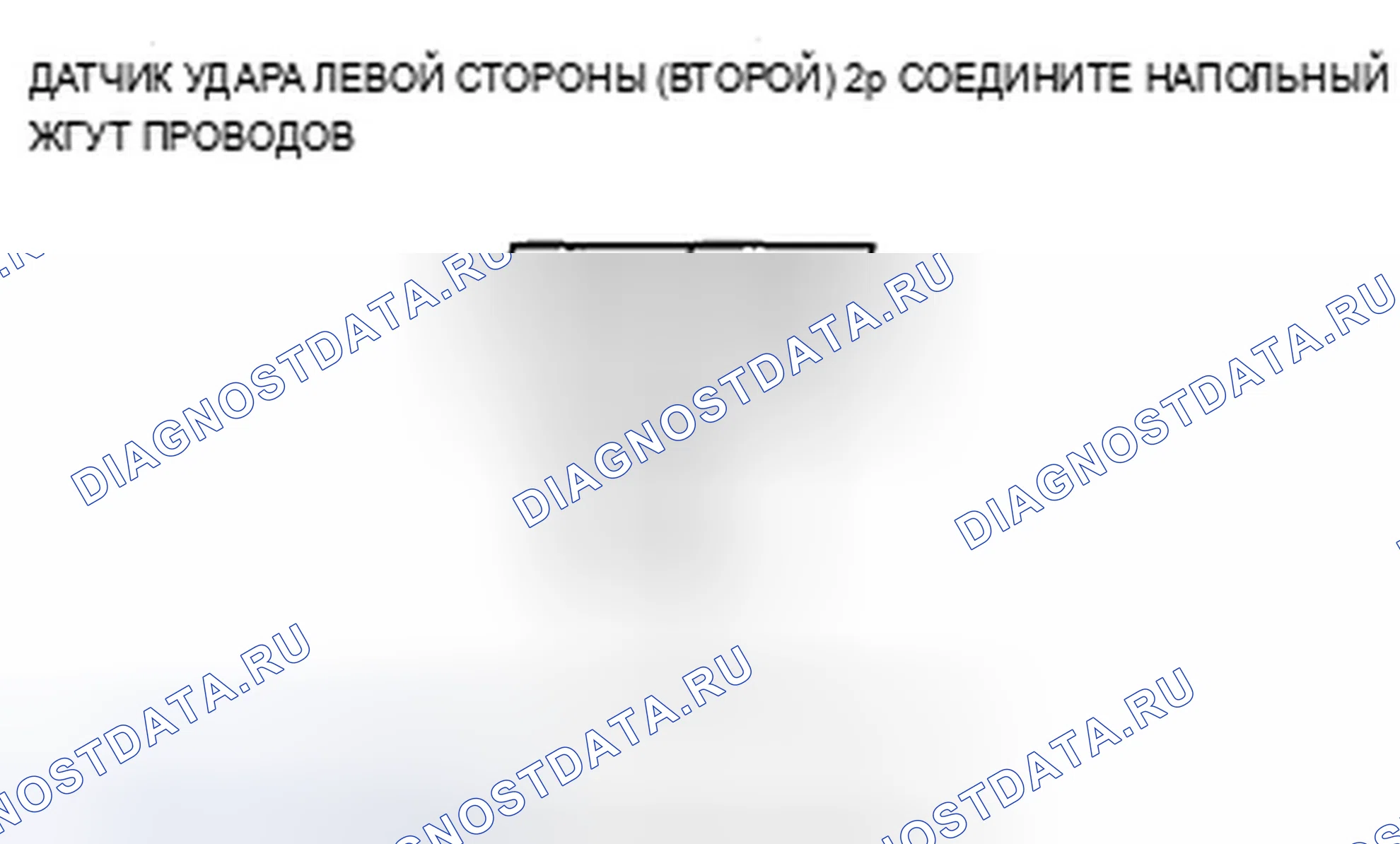 Рис. 93: расшифровка кода ошибки 43-1x («x» может принимать значения от 0 до 9 или от A до F): отсутствие сигнала от левого датчика удара (первый); расшифровка кода ошибки. Acura ZDX I