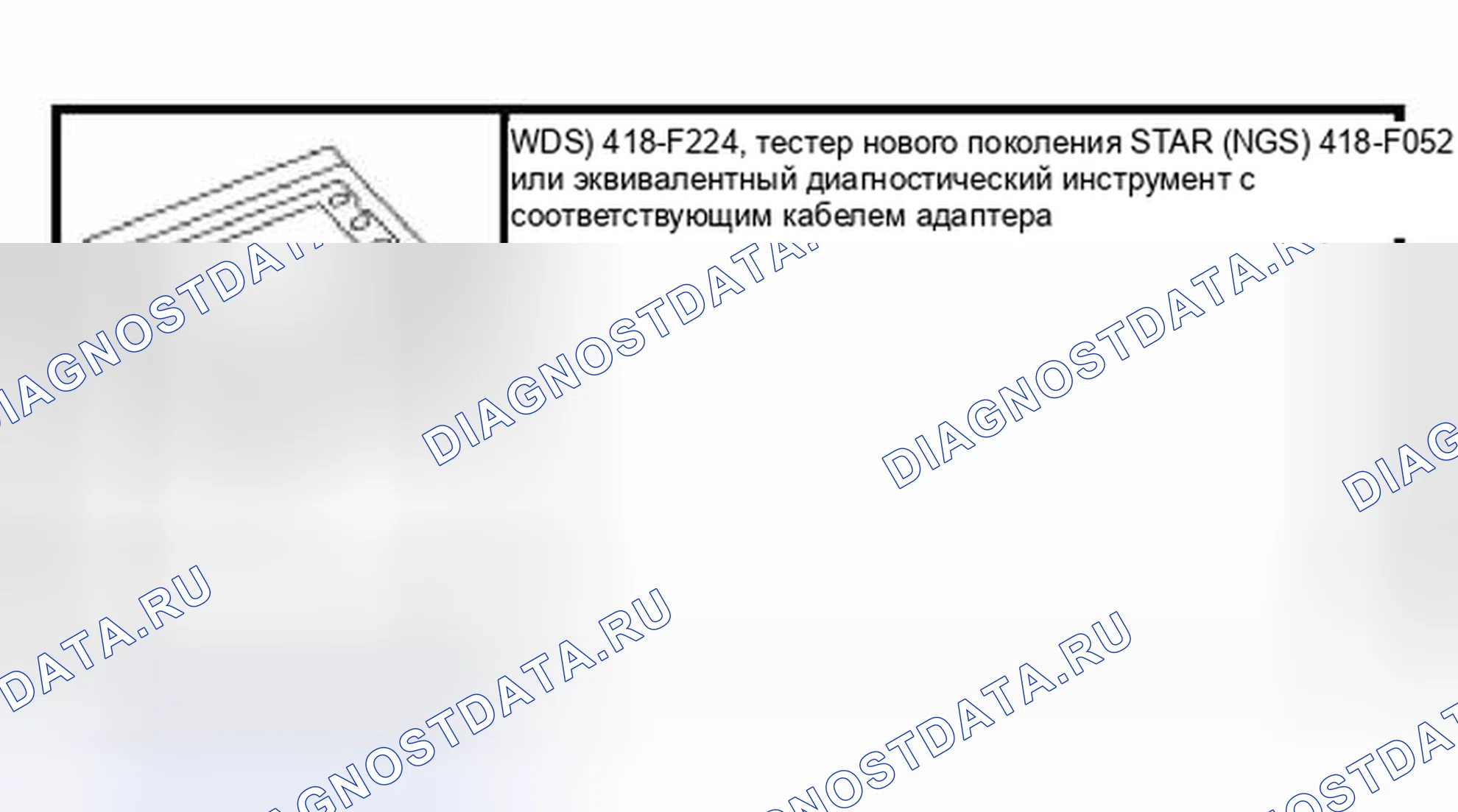 Рис. 17: Специальный инструмент (ы). Hyundai ix25 II