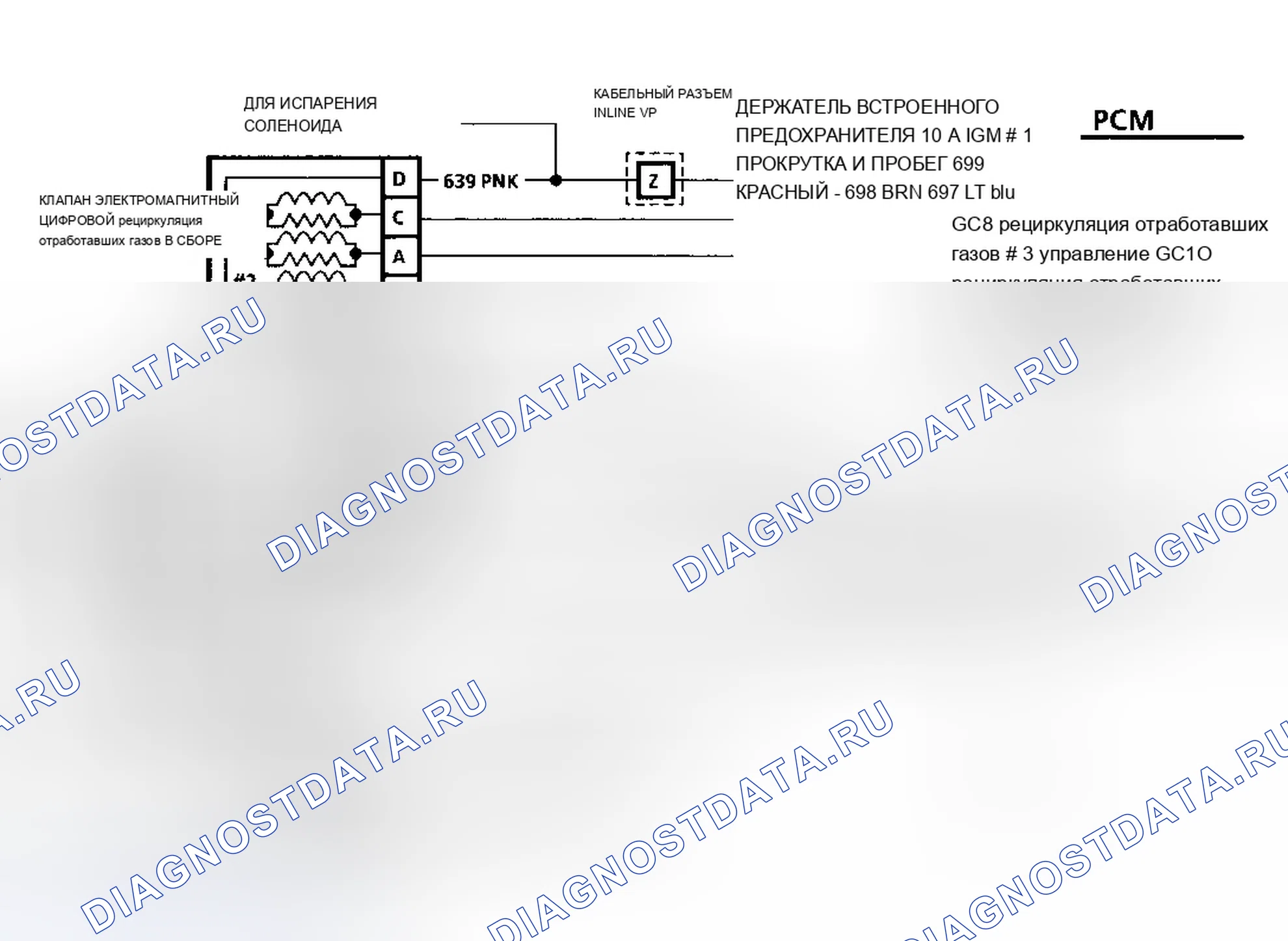 Рис. 49: Схема P1650 (3.1L) QDM " B ". Buick Century V