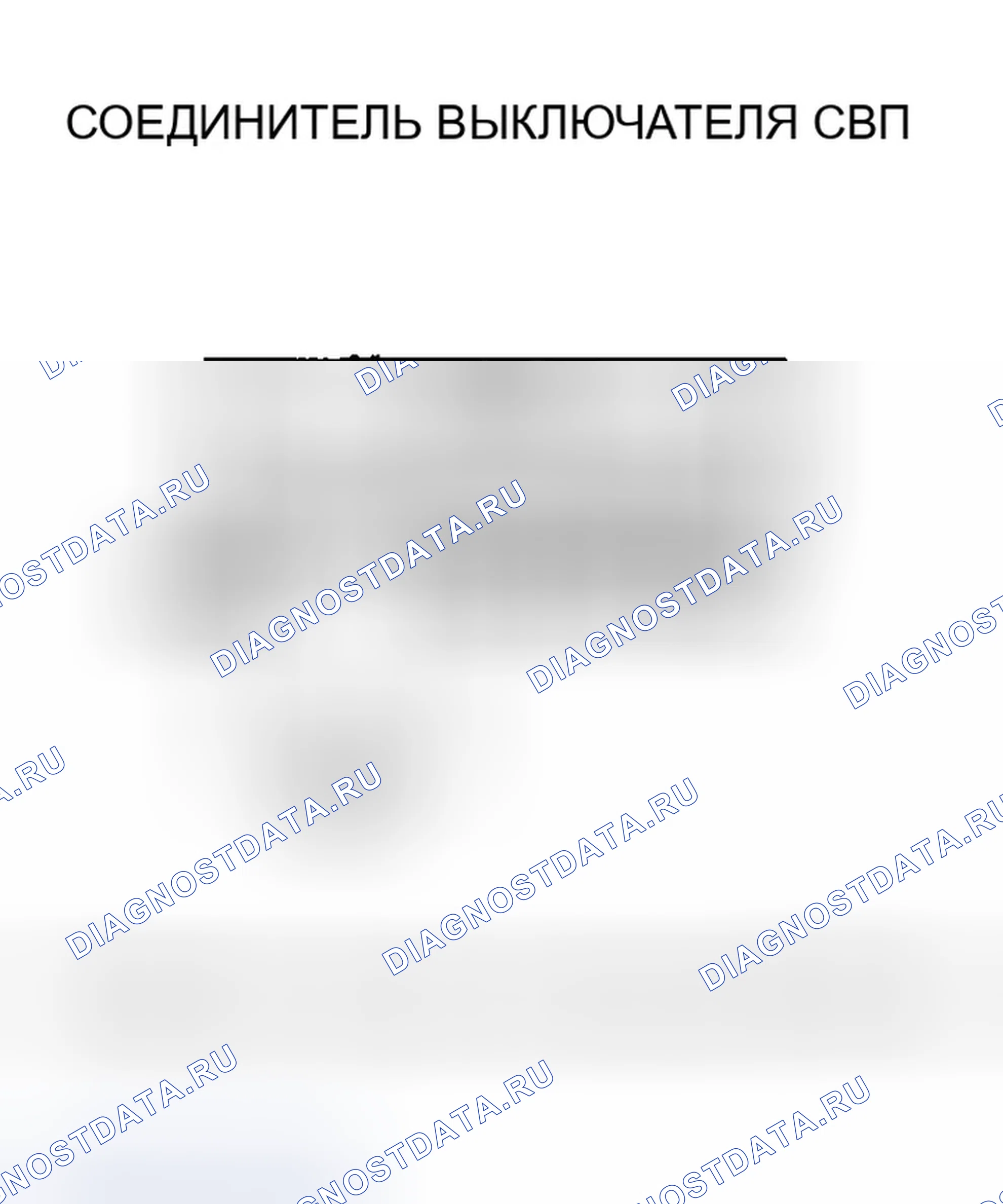 Рис. 102. Honda Accord VII
