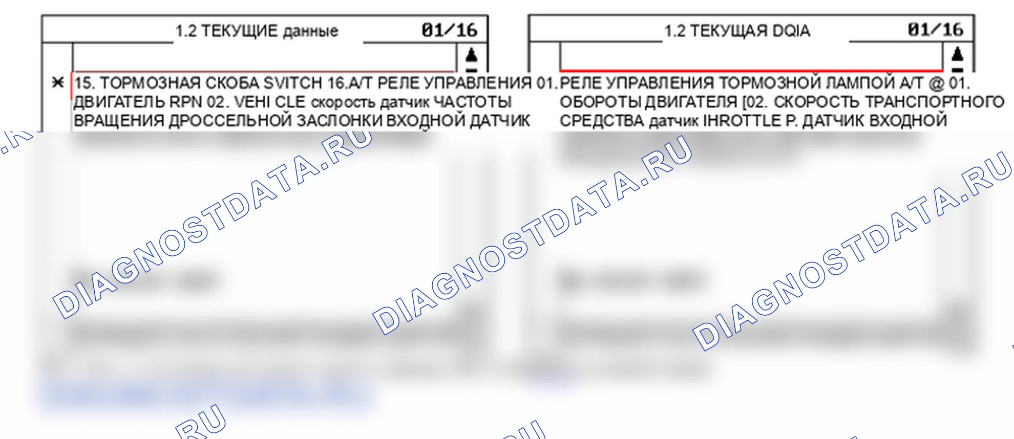 P0703: Выключатель стоп-сигнала (тормозное ПО) - короткое замыкание (+ B). Hyundai Santa Fe CM