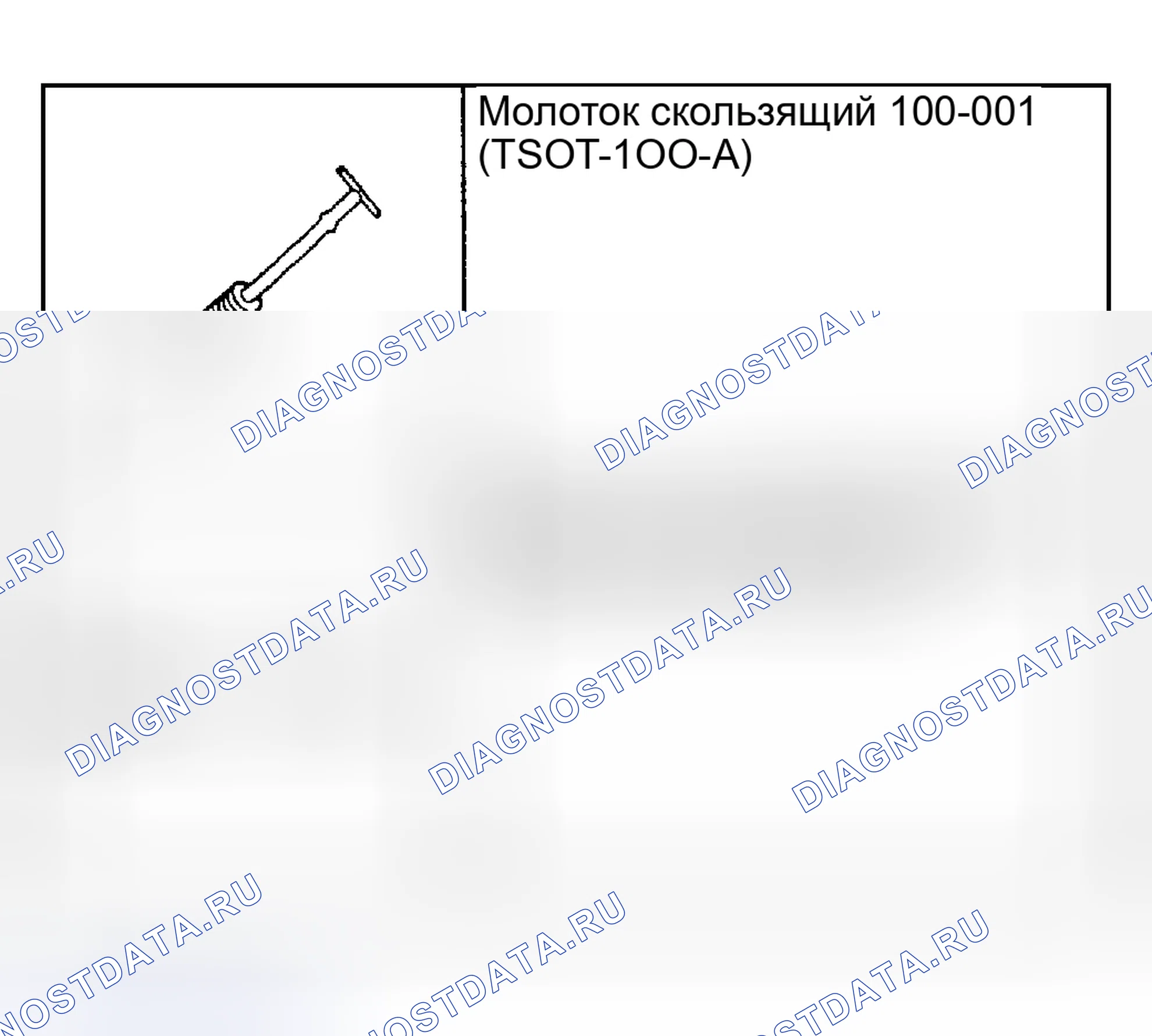 Рис. 483: ОПОРА ВЕДОМОЙ ЗВЕЗДОЧКИ. Hyundai Pony I