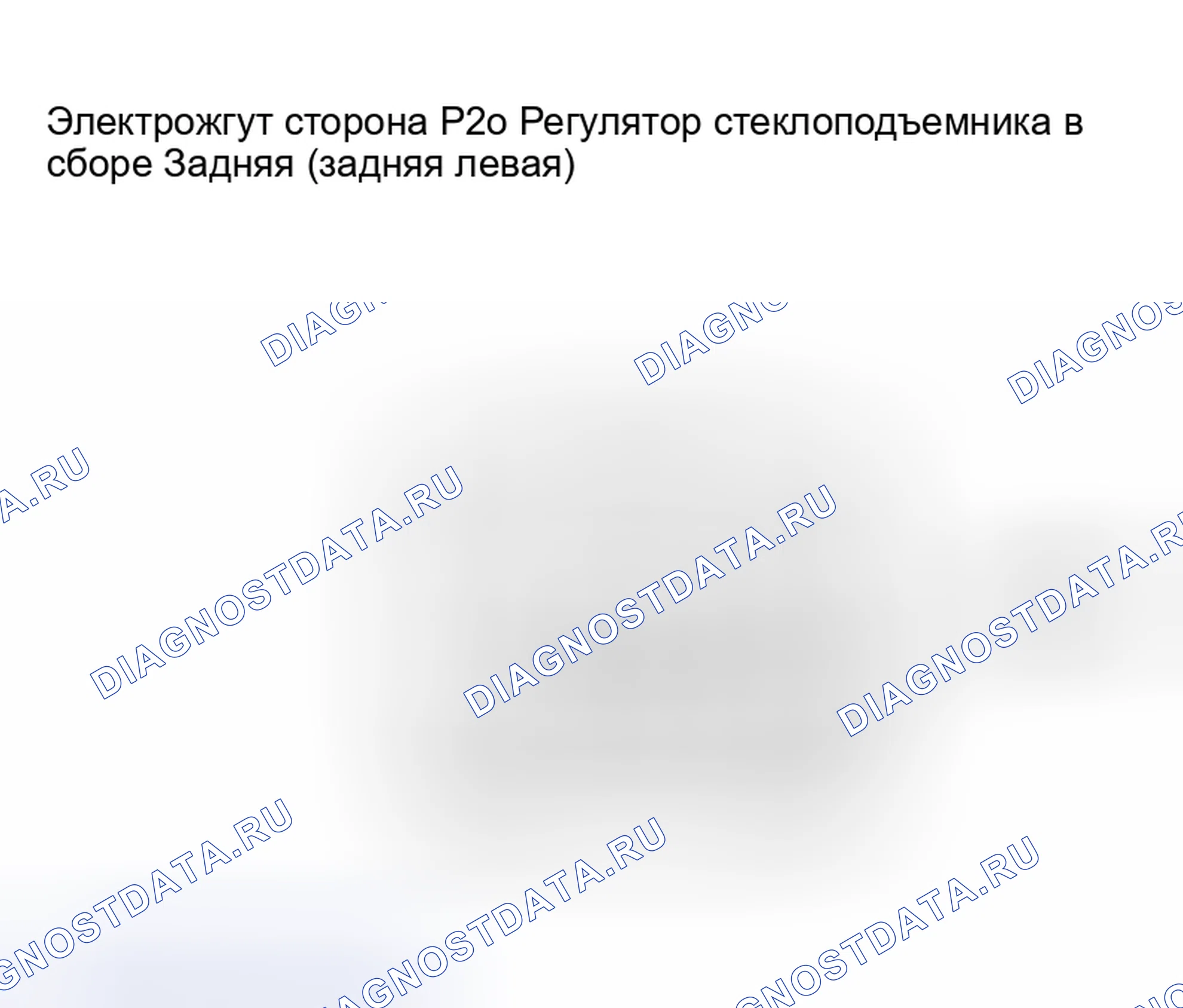 Рис. 56: ПРОЦЕДУРА ПРОВЕРКИ. Lexus RX II