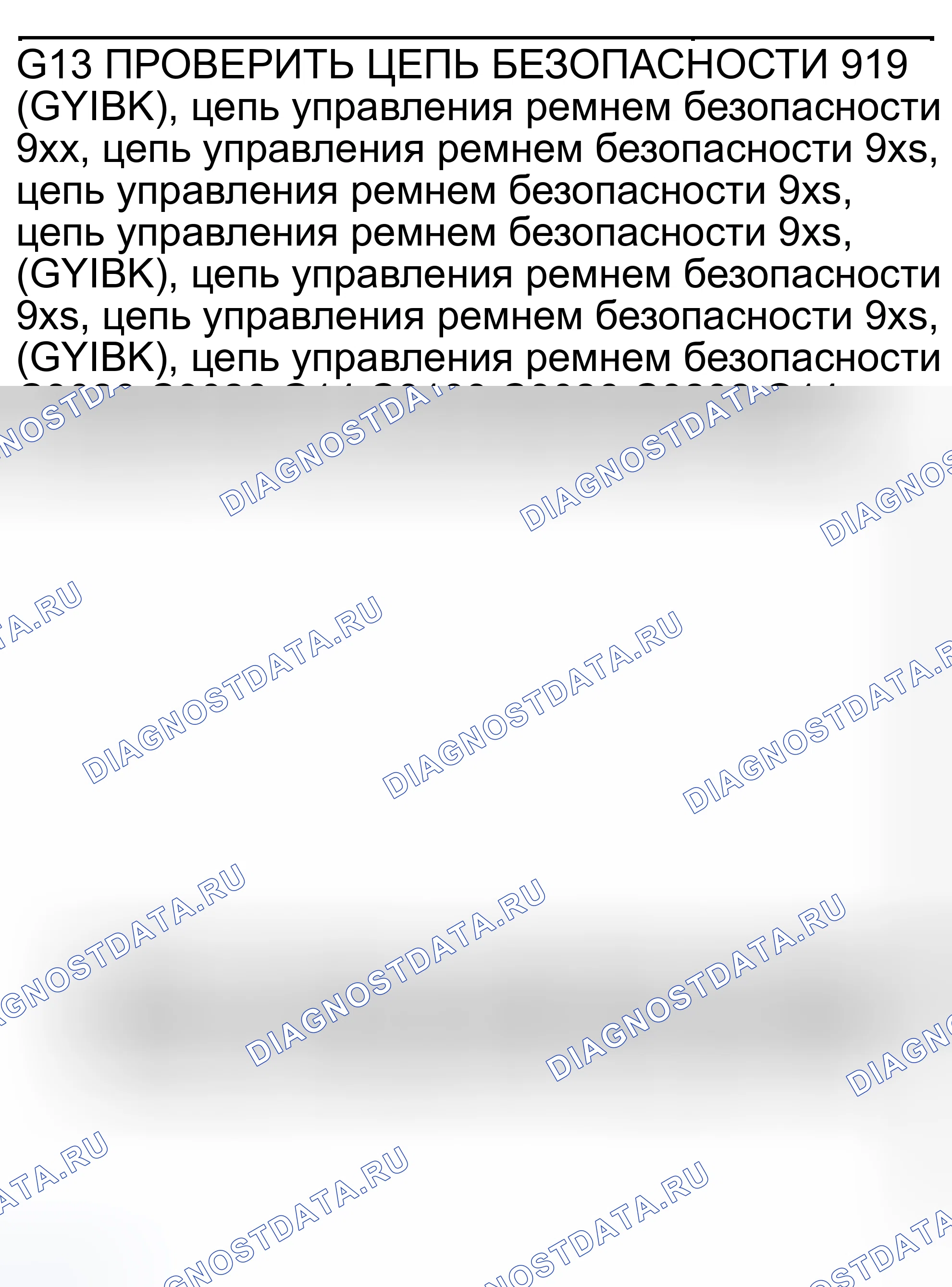 Рис. 413. Hyundai Lantra I