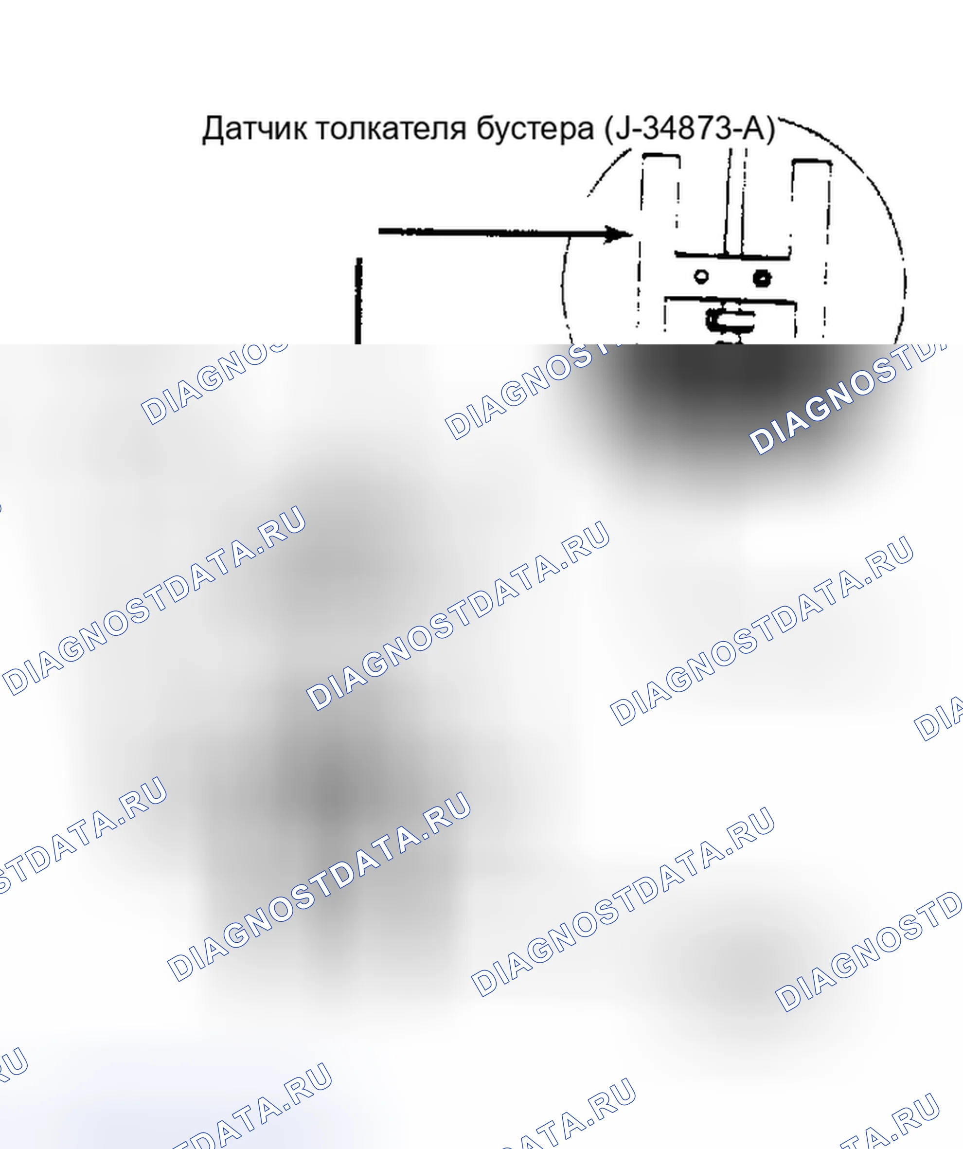 Рис. 9: Регулировка толкателя усилителя мощности. Chevrolet Nova V