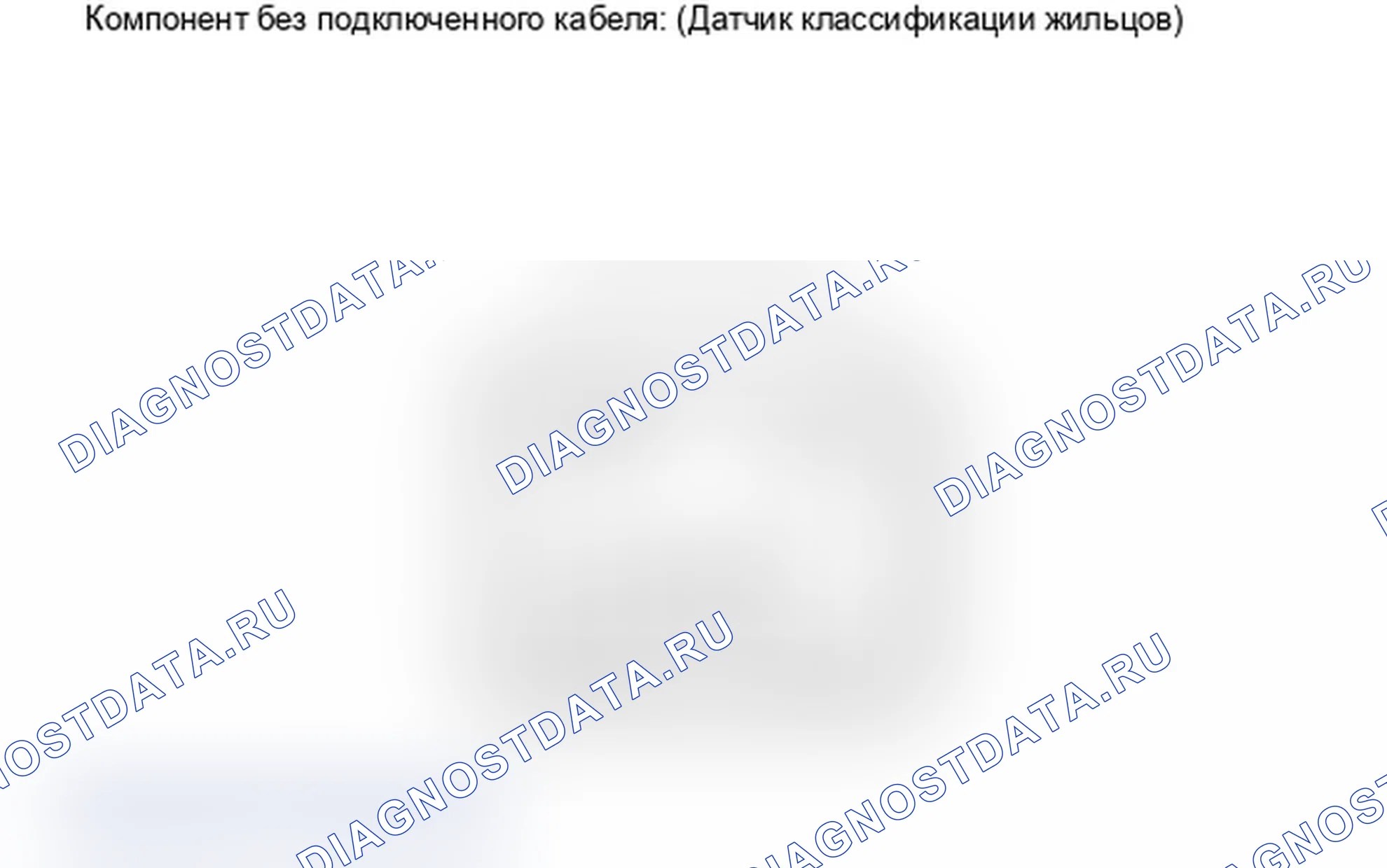 Рис. 121: ПРОВЕРКА блока управления систем безопасности. Lexus IS F I