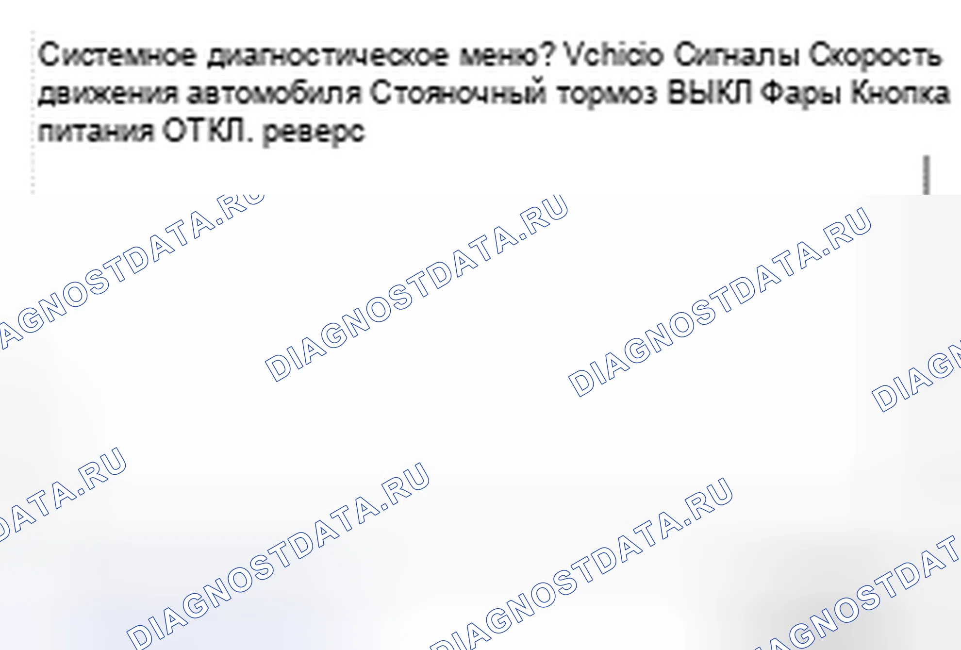 Рис. 159: Сигналы транспортного средства. Nissan Leaf I