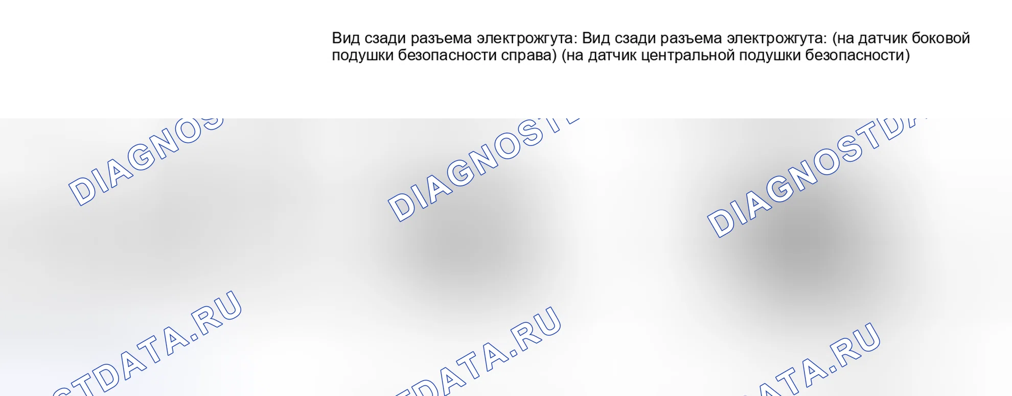 Рис. 254: ПОРЯДОК ВЫПОЛНЕНИЯ РАБОТ. Haval Xiaolong I