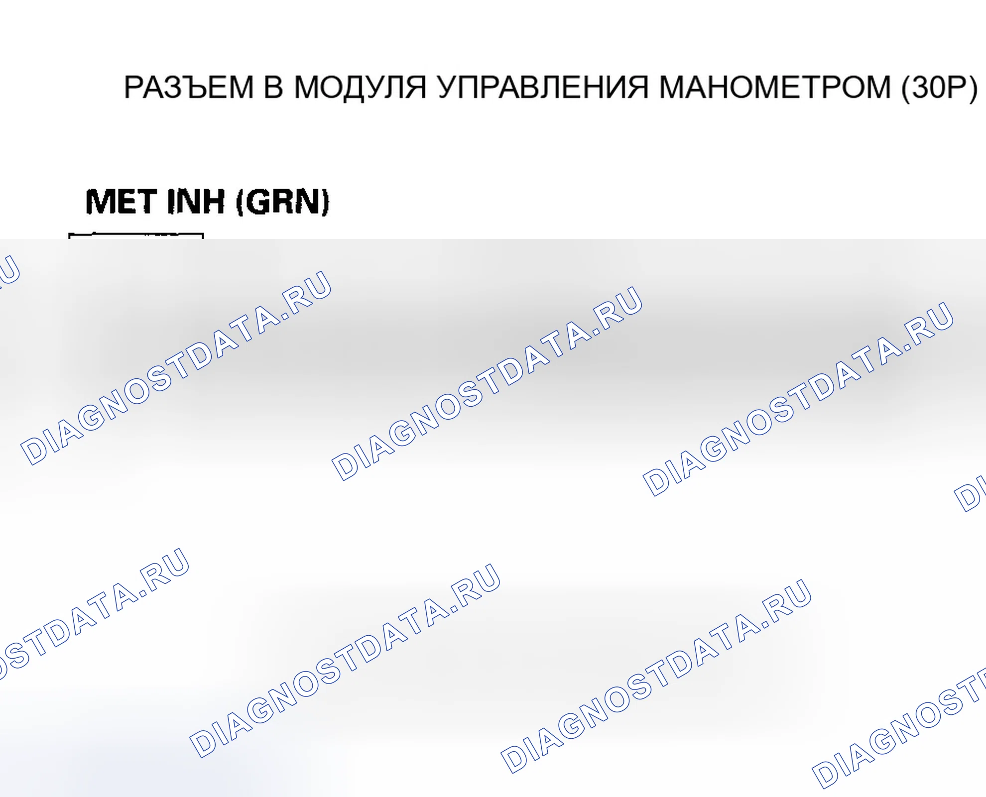 Рис. 46: Устранение неисправностей цепи индикатора положения зубчатой передачи A / T. Honda Accord VII рестайлинг